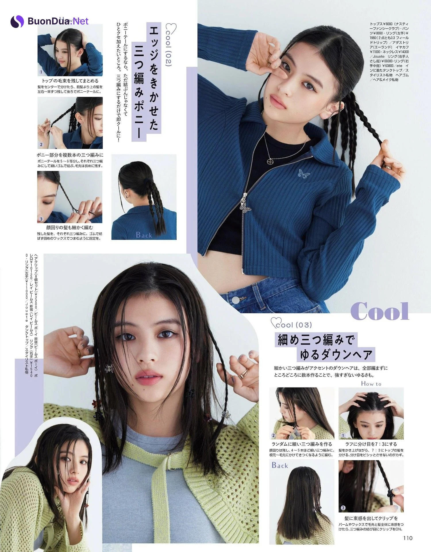 Natsuki Deguchi 出口夏希, Non-No ノンノ 2024年1月合併号 - Photo 10