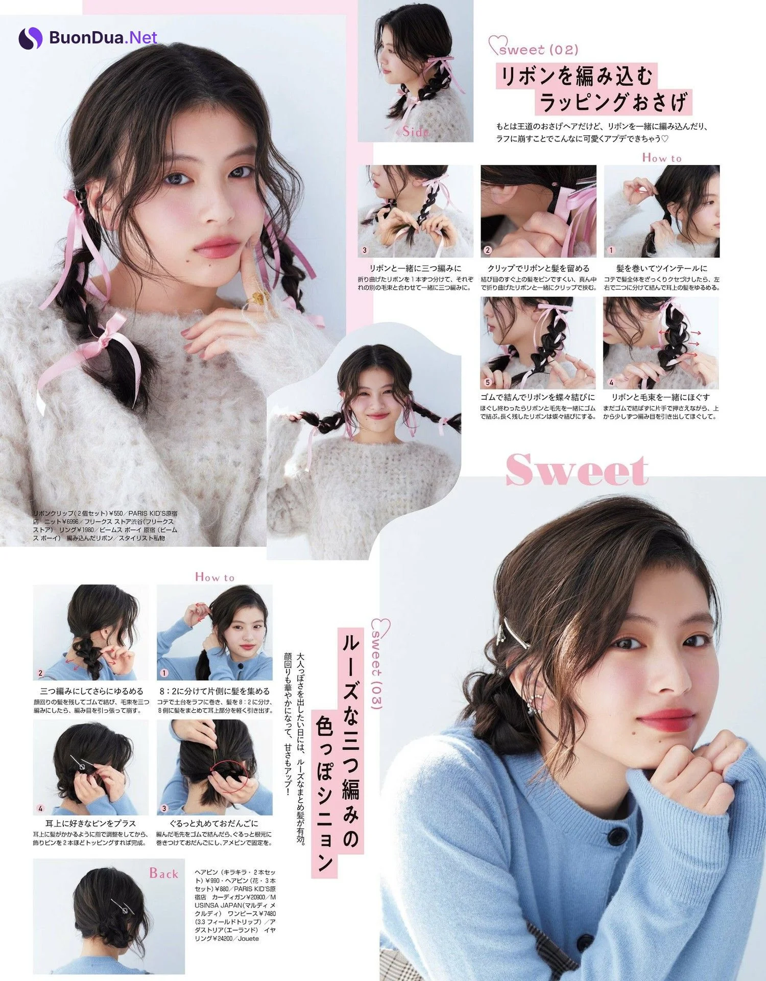 Natsuki Deguchi 出口夏希, Non-No ノンノ 2024年1月合併号 - Photo 11