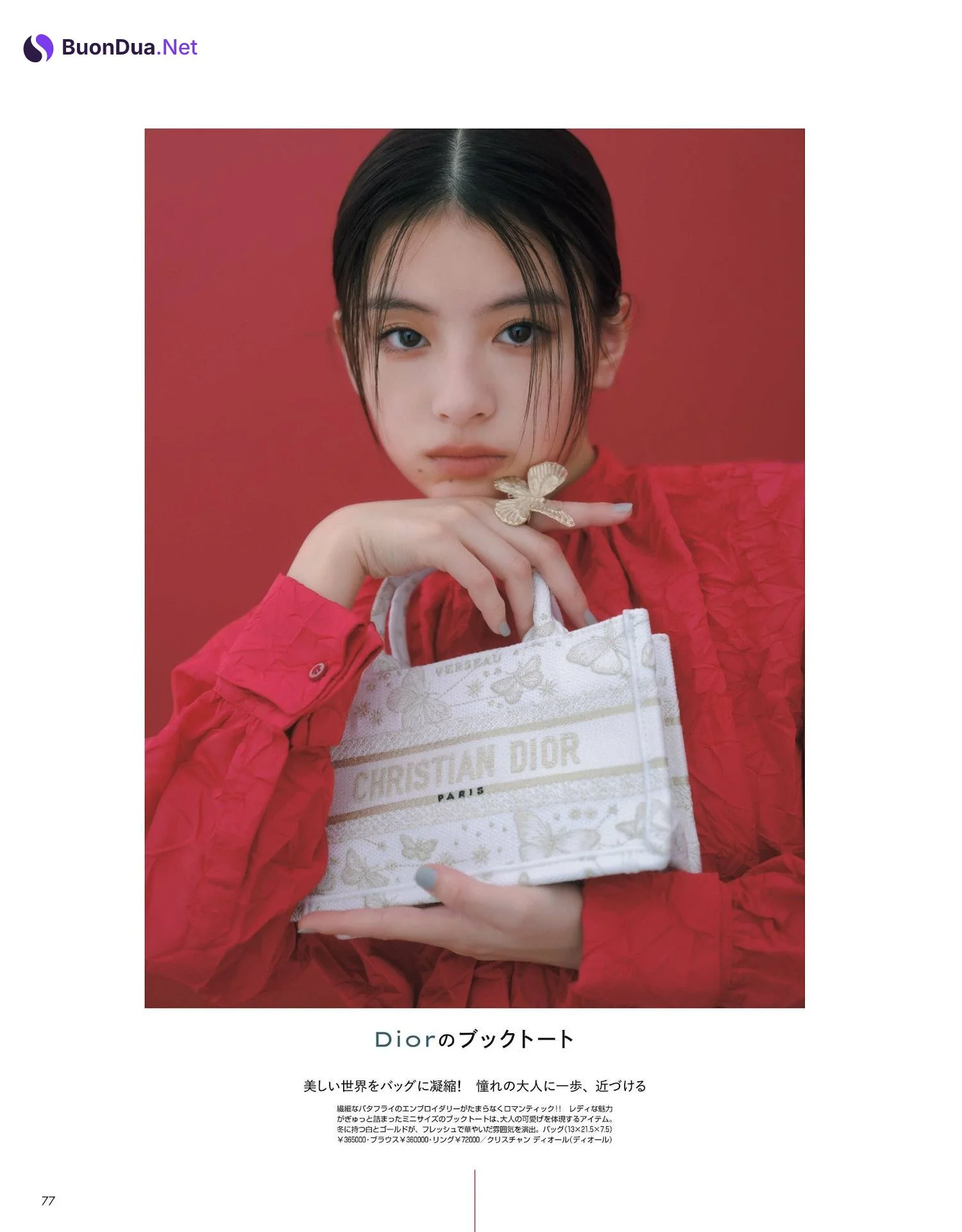 Natsuki Deguchi 出口夏希, Non-No ノンノ 2024年1月合併号 - Photo 2