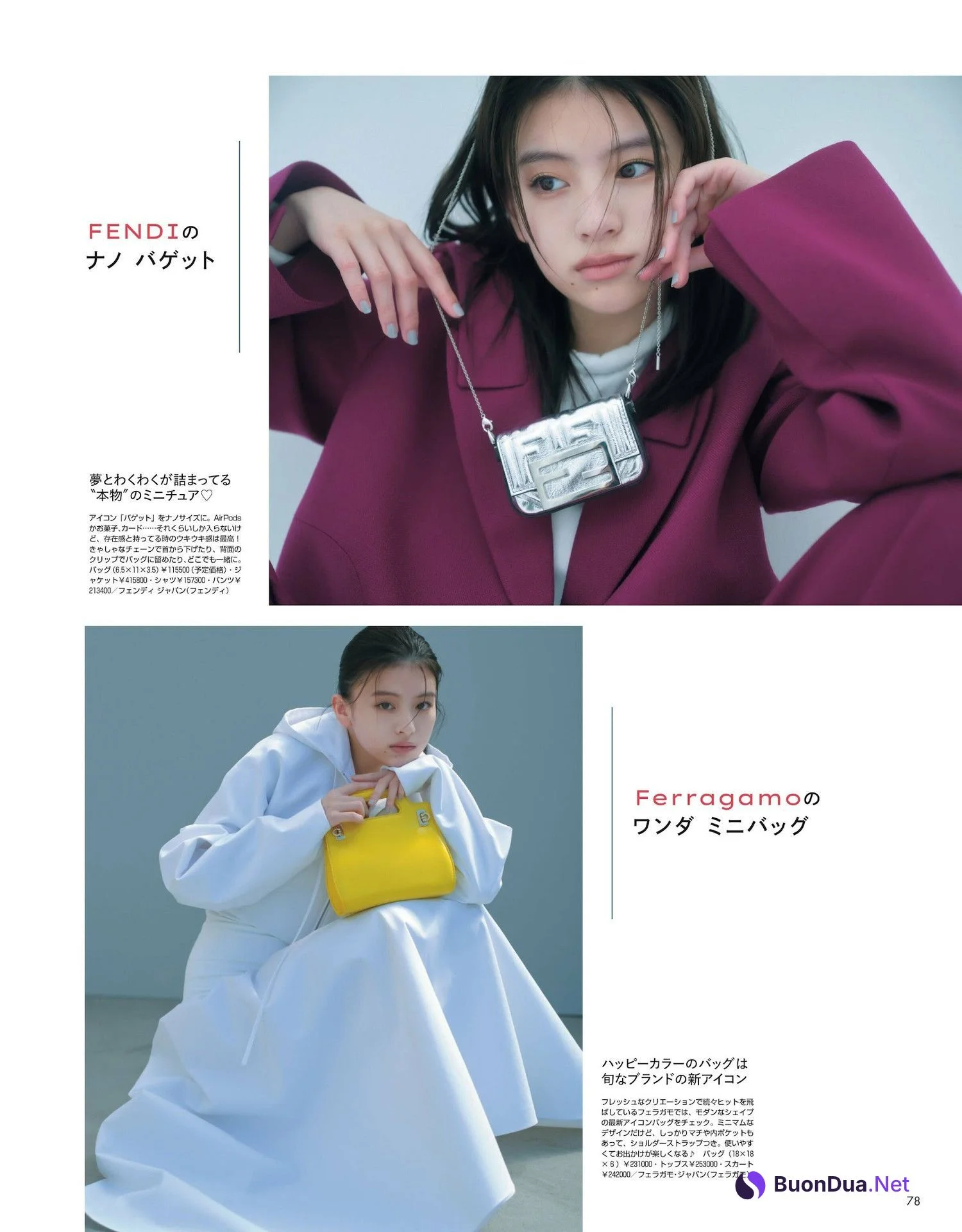 Natsuki Deguchi 出口夏希, Non-No ノンノ 2024年1月合併号 - Photo 3