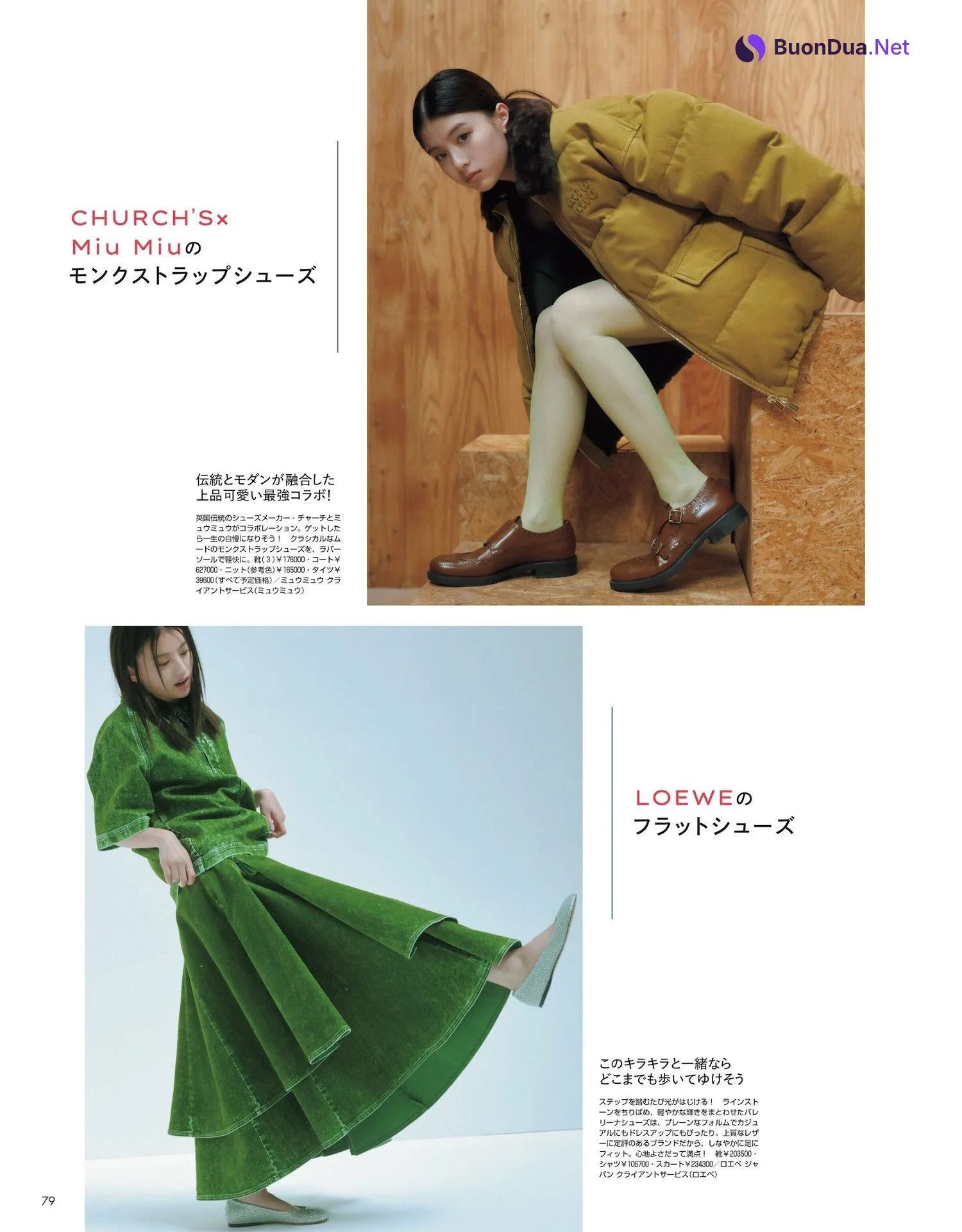 Natsuki Deguchi 出口夏希, Non-No ノンノ 2024年1月合併号 - Photo 4