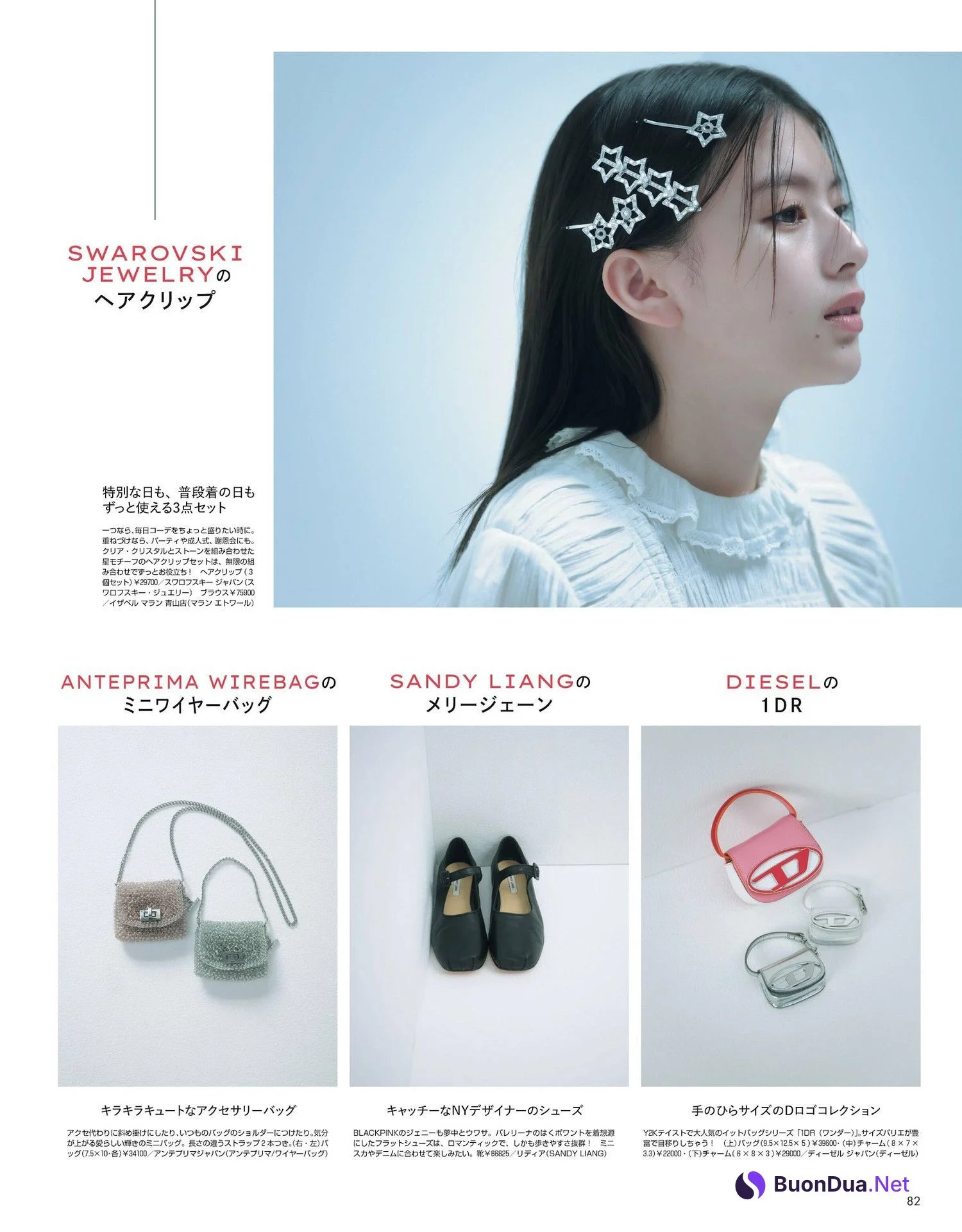 Natsuki Deguchi 出口夏希, Non-No ノンノ 2024年1月合併号 - Photo 7