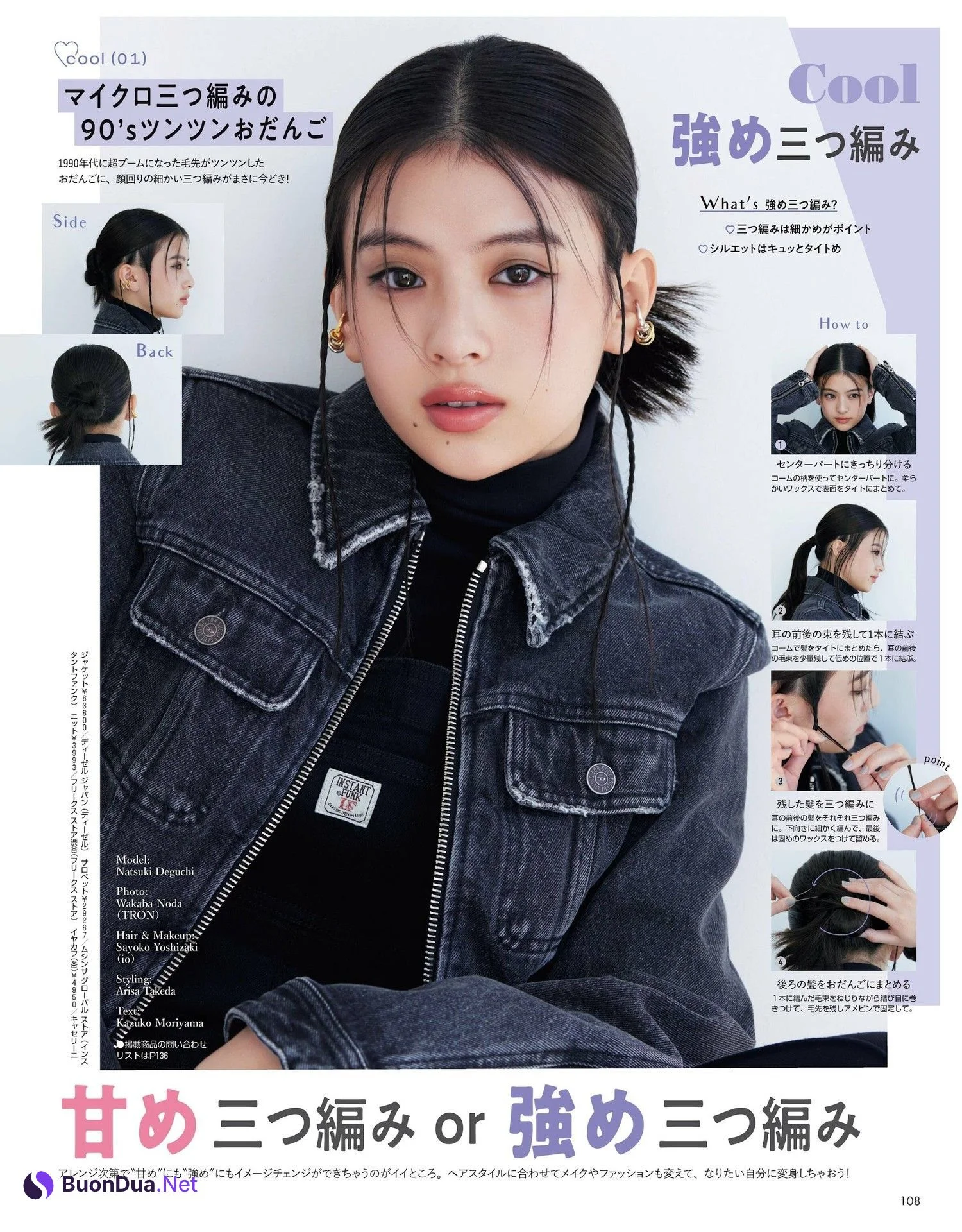 Natsuki Deguchi 出口夏希, Non-No ノンノ 2024年1月合併号 - Photo 8