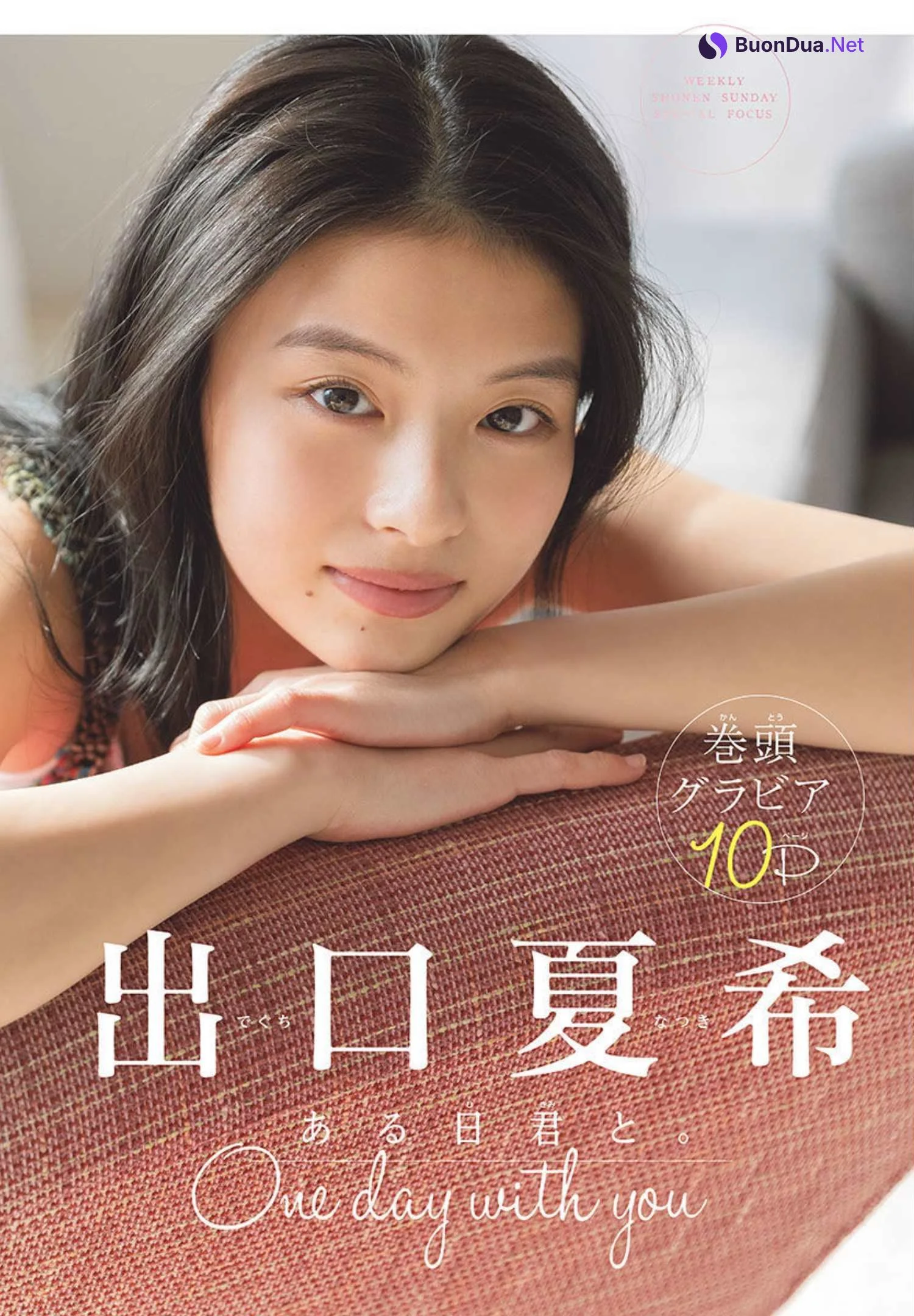 Natsuki Deguchi 出口夏希, Shonen Sunday 2022 No.15 (週刊少年サンデー 2022年15号) - Photo 4