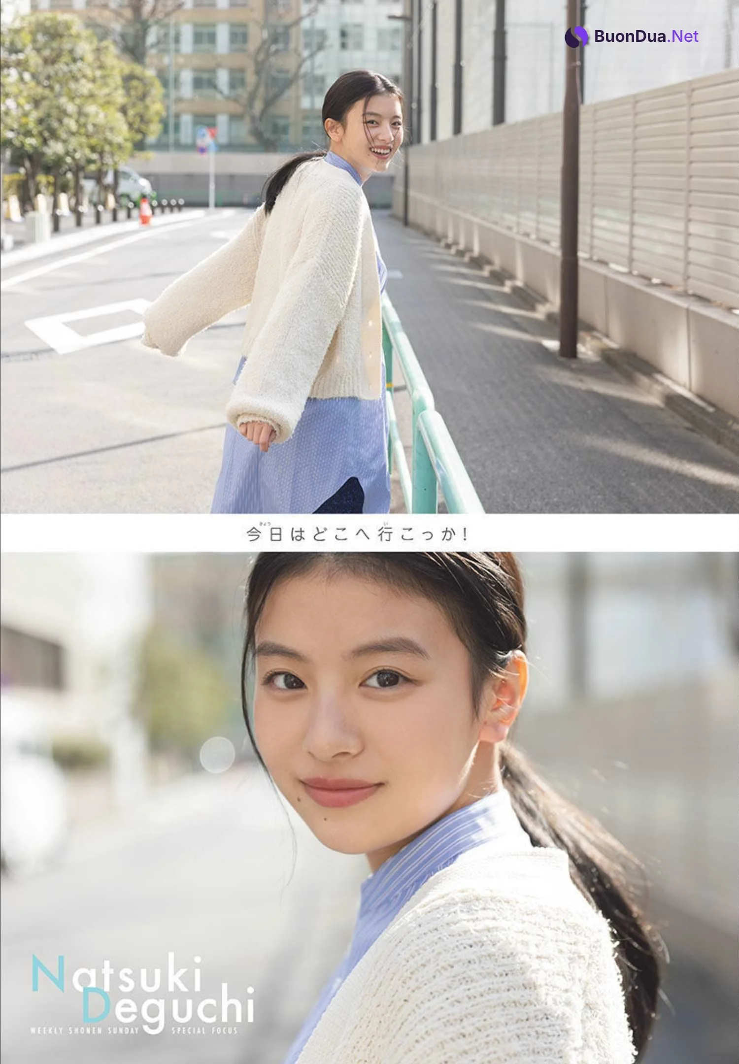 Natsuki Deguchi 出口夏希, Shonen Sunday 2022 No.15 (週刊少年サンデー 2022年15号) - Photo 8