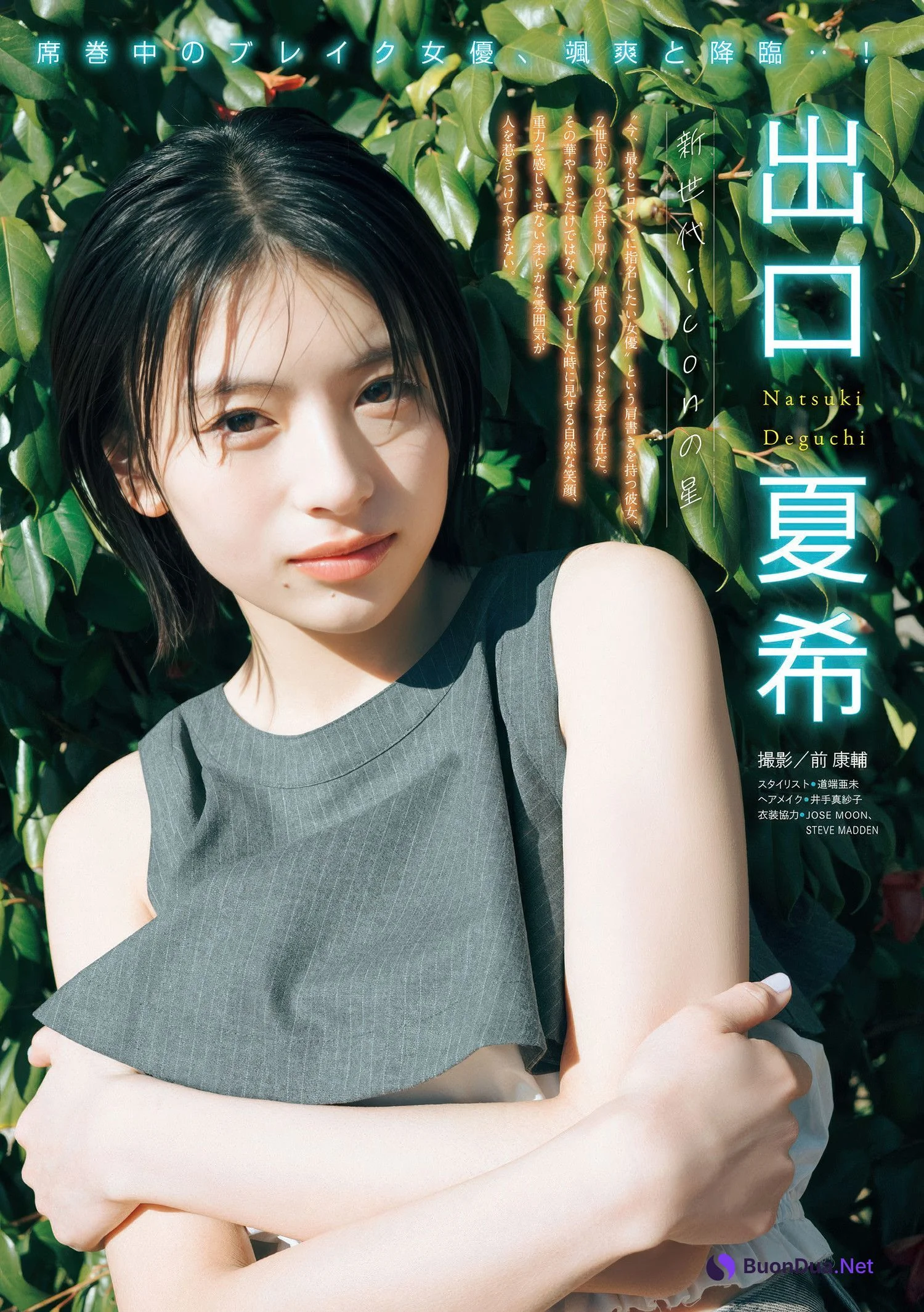 Natsuki Deguchi 出口夏希, Young Magazine 2025 No.28 (ヤングマガジン 2025年28号) - Photo 2