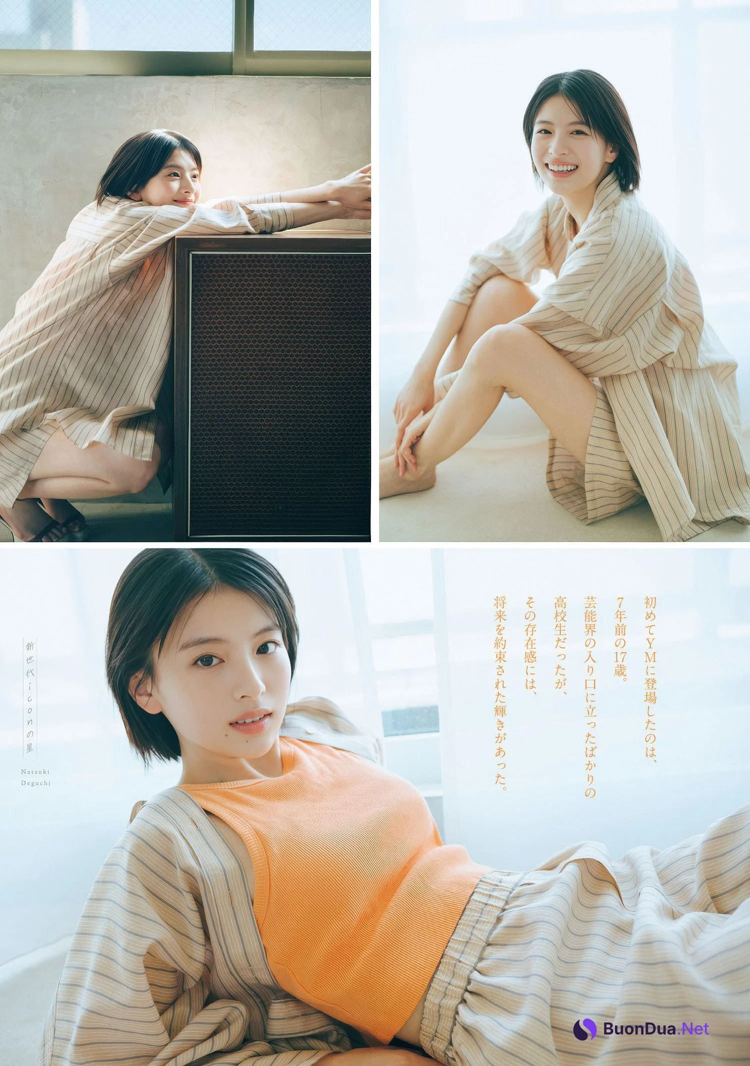 Natsuki Deguchi 出口夏希, Young Magazine 2025 No.28 (ヤングマガジン 2025年28号) - Photo 4