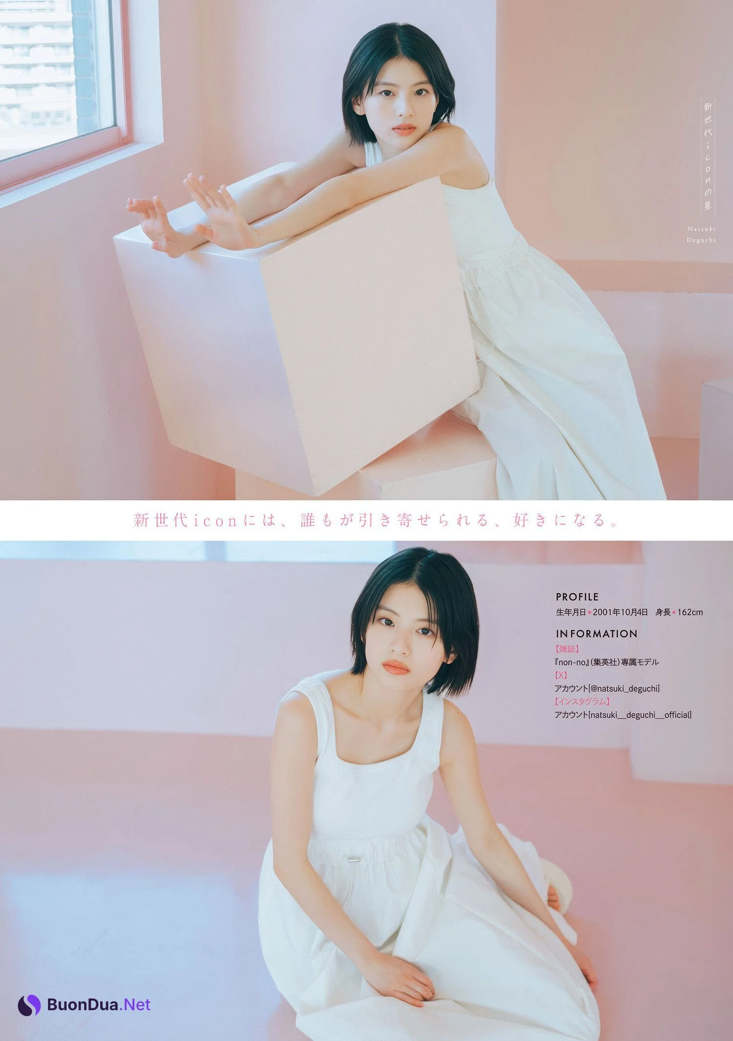 Natsuki Deguchi 出口夏希, Young Magazine 2025 No.28 (ヤングマガジン 2025年28号) - Photo 9