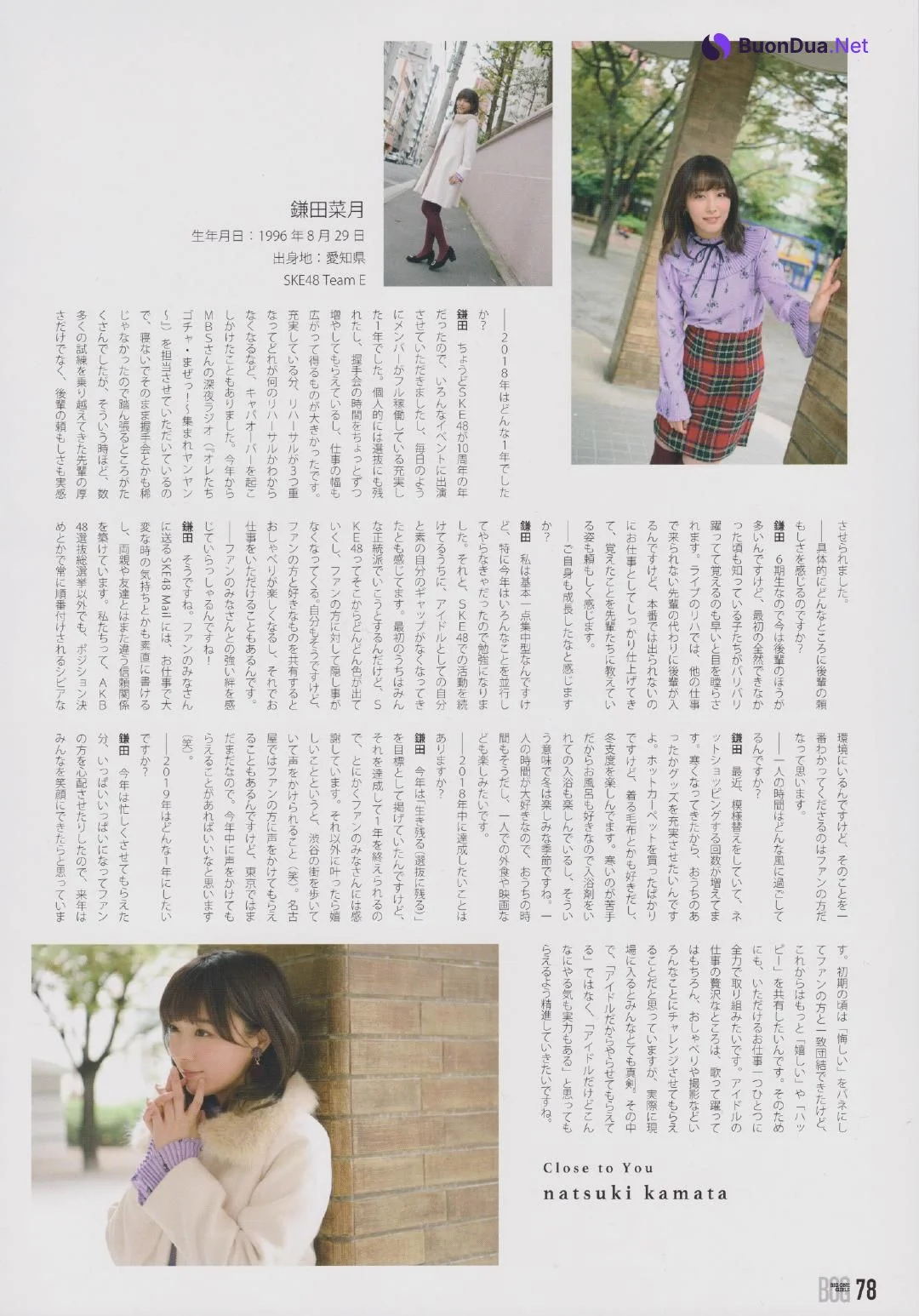 Natsuki Kamata 鎌田菜月, BIG ONE GIRLS 2019.01 - Photo 6
