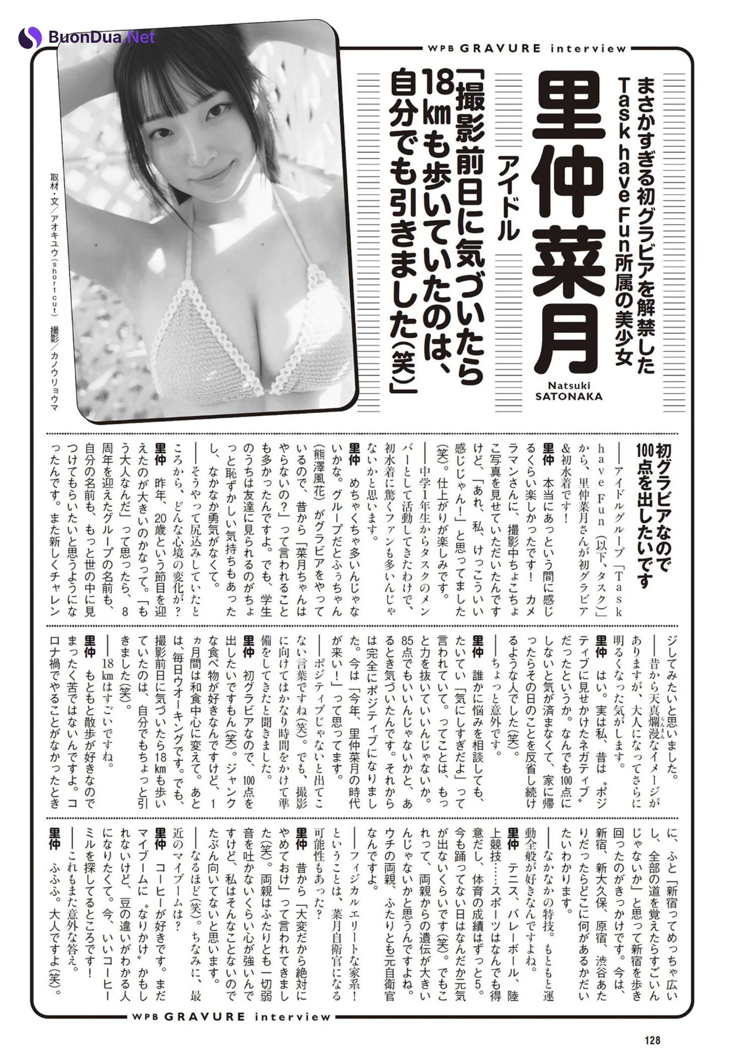 Natsuki Satonaka 里仲菜月, Weekly Playboy 2024 No.23 (週刊プレイボーイ 2024年23号) - Photo 8