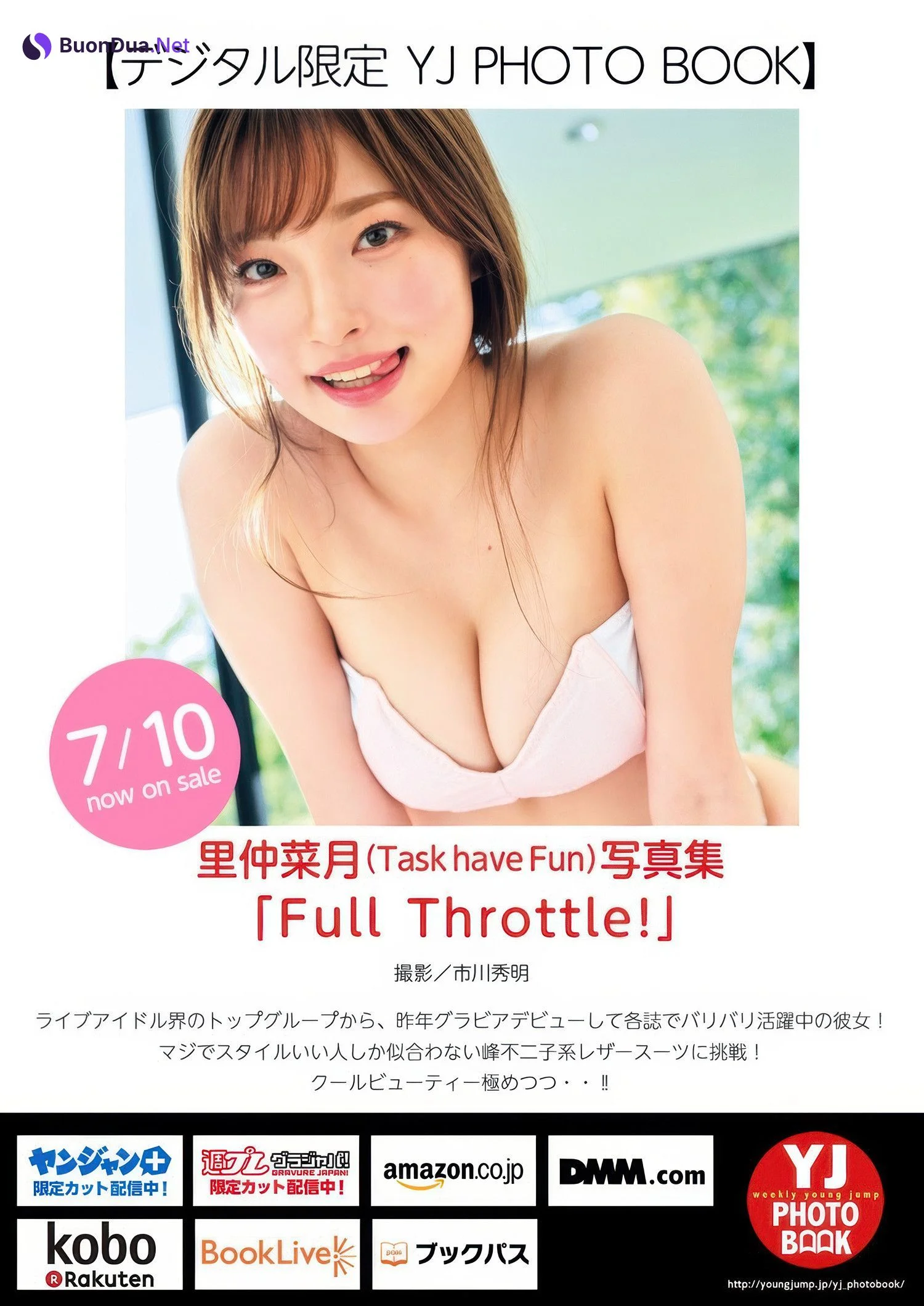 Natsuki Satonaka 里仲菜月, Young Jump 2025 No.32 (ヤングジャンプ 2025年32号) - Photo 6
