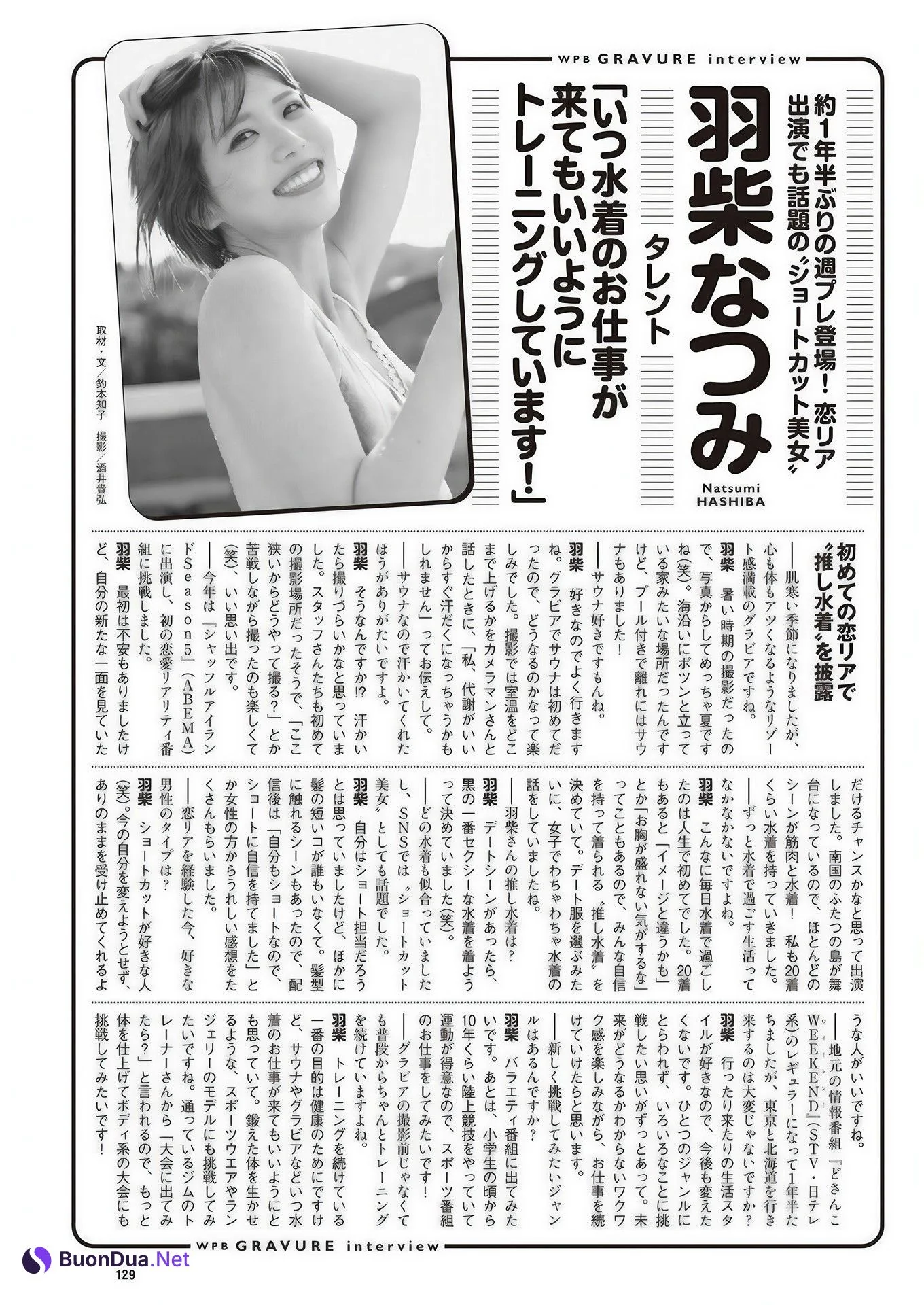Natsumi Hashiba 羽柴なつみ, Weekly Playboy 2024 No.50 (週刊プレイボーイ 2024年50号 - Photo 15
