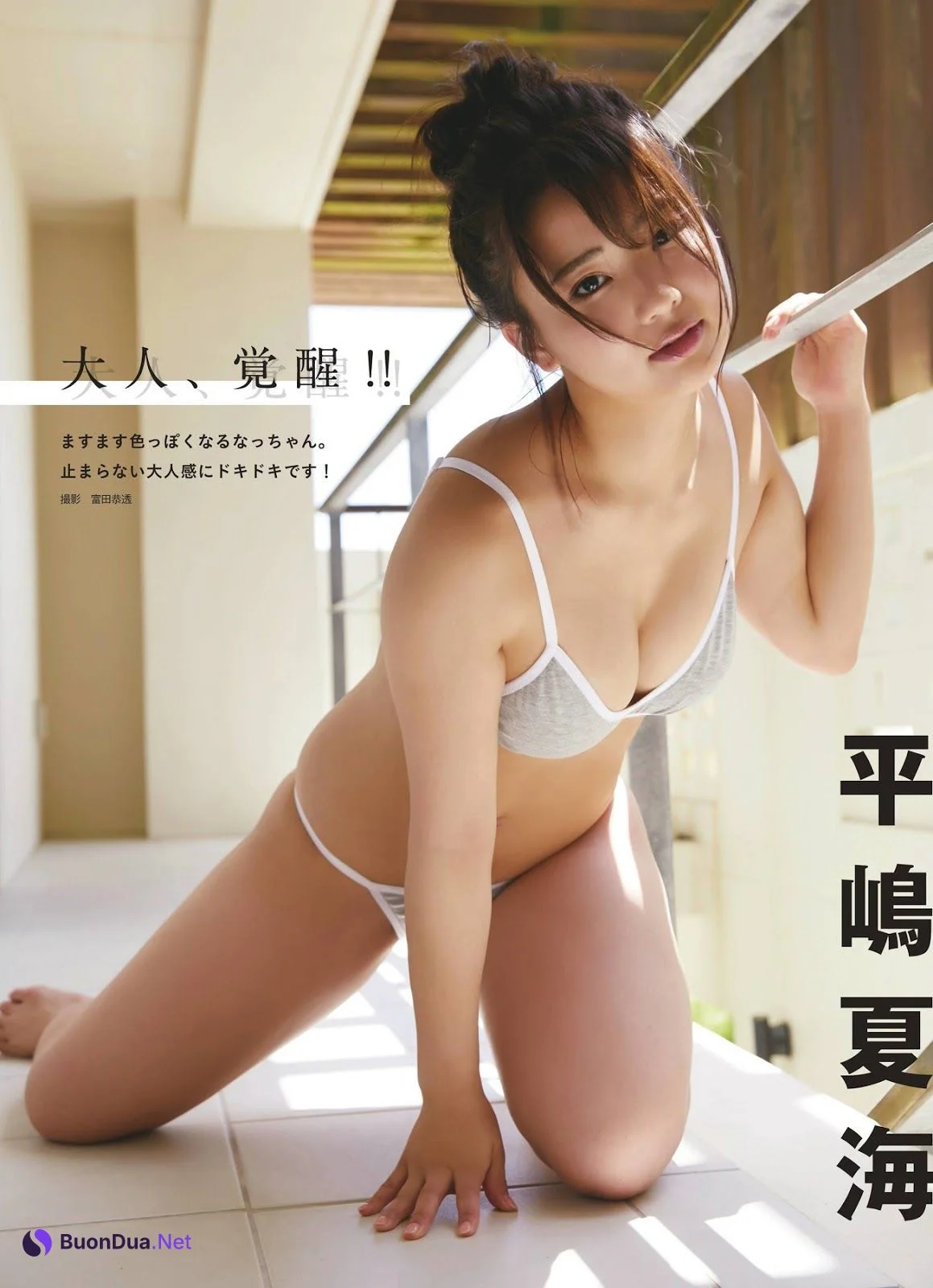 Natsumi Hirajima 平嶋夏海, FRIDAY 2019.09.20 (フライデー 2019年9月20日号) - Photo 5