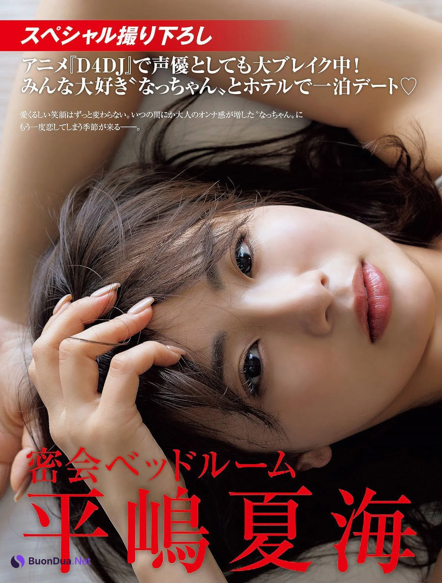 Natsumi Hirajima 平嶋夏海, FRIDAY 2023.04.14 (フライデー 2023年4月14日号) - Photo 2