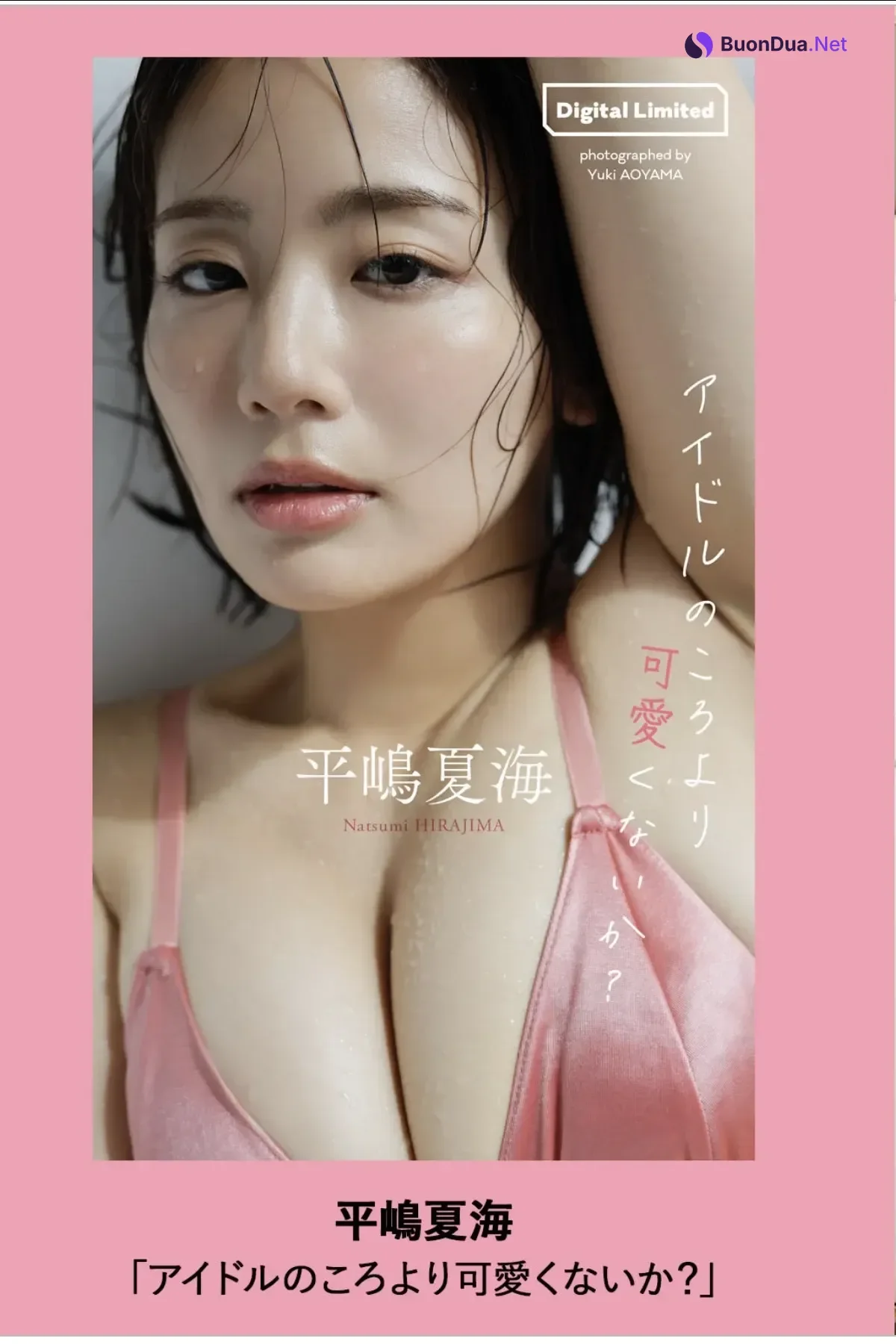 Natsumi Hirajima 平嶋夏海, Weekly Playboy 2025 No.45-46 (週刊プレイボーイ 2025年45-46号) - Photo 9