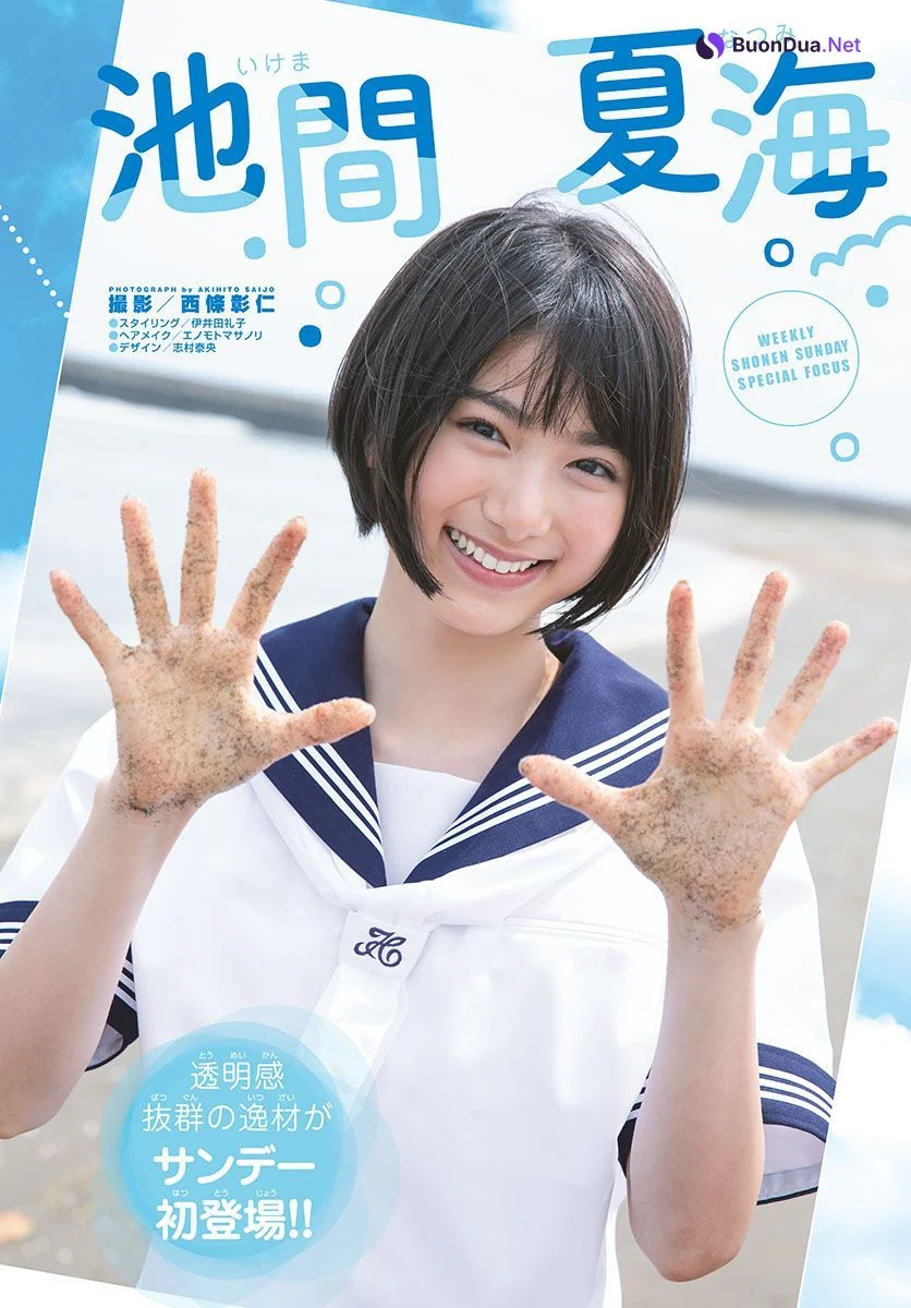 Natsumi Ikema 池間夏海, Shonen Sunday 2019 No.33 (少年サンデー 2019年33号) - รูปภาพ 2