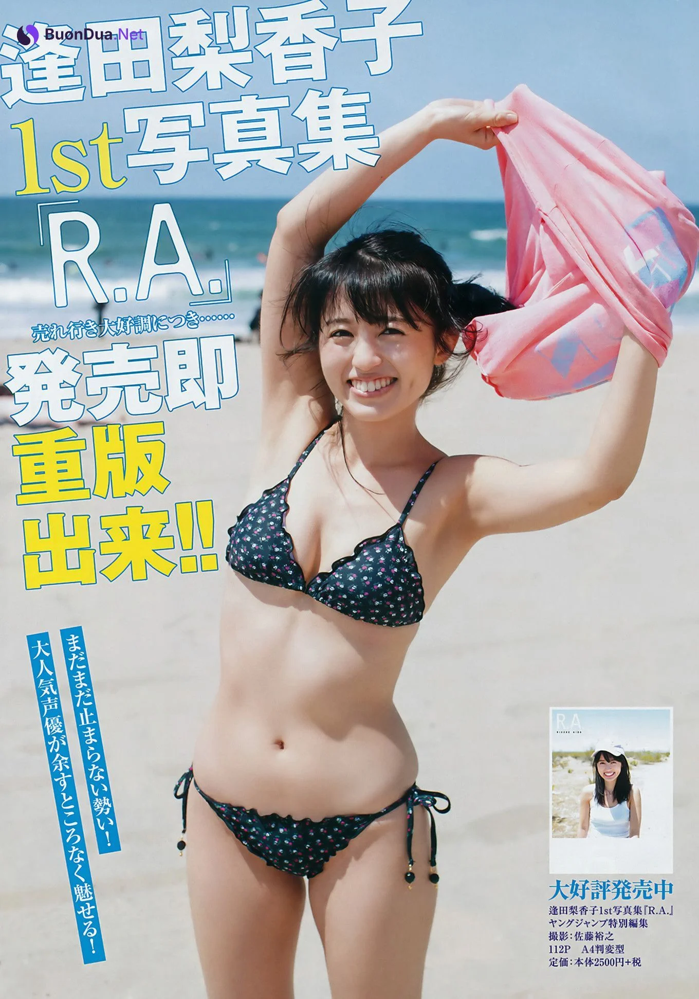 Natsumi Ikema 池間夏海, Young Jump 2018 No.39 (ヤングジャンプ 2018年39号) - Photo 10
