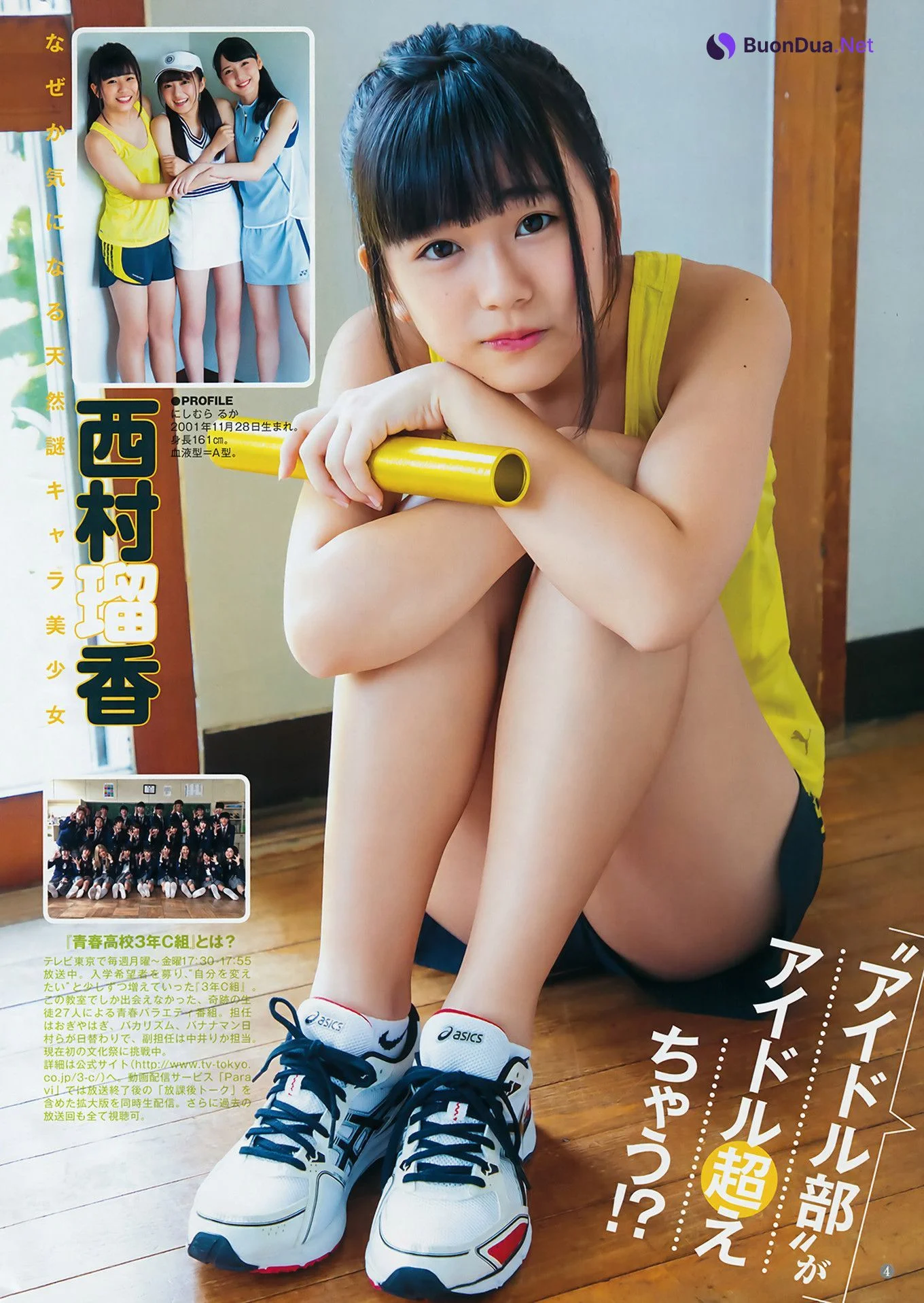 Natsumi Ikema 池間夏海, Young Jump 2018 No.39 (ヤングジャンプ 2018年39号) - Photo 14