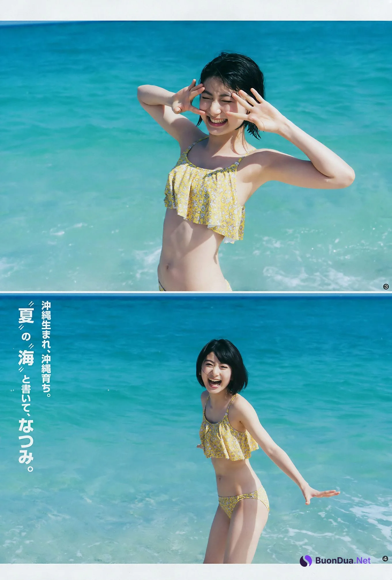 Natsumi Ikema 池間夏海, Young Jump 2018 No.39 (ヤングジャンプ 2018年39号) - Photo 4