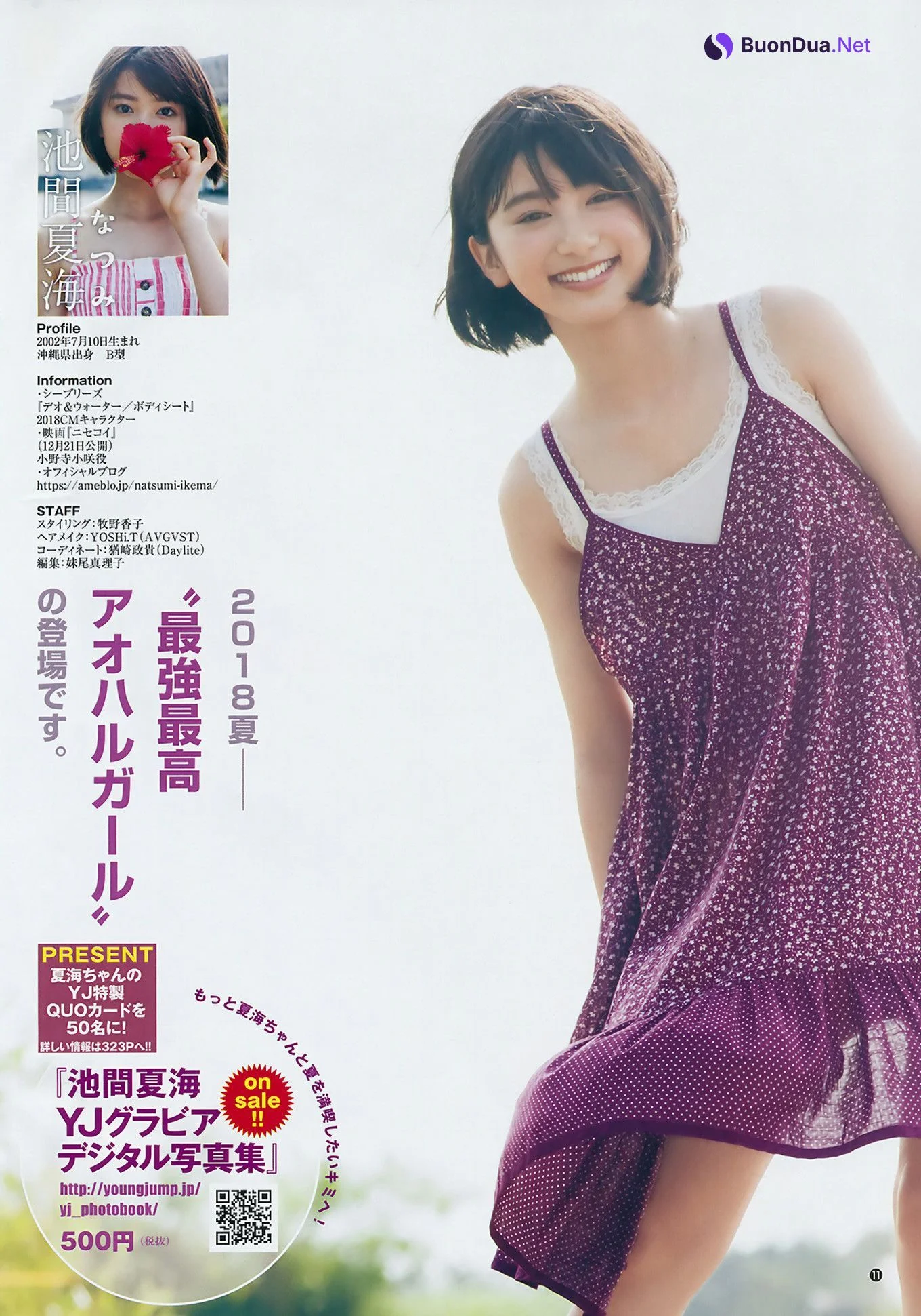 Natsumi Ikema 池間夏海, Young Jump 2018 No.39 (ヤングジャンプ 2018年39号) - Photo 9