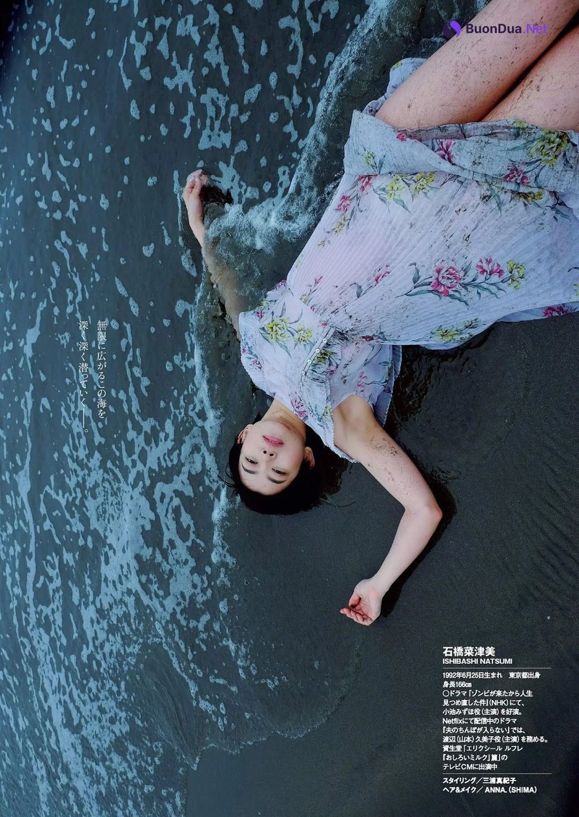 Natsumi Ishibashi 石橋菜津美, Weekly Playboy 2019 No.21 (週刊プレイボーイ 2019年21号) - Photo 2