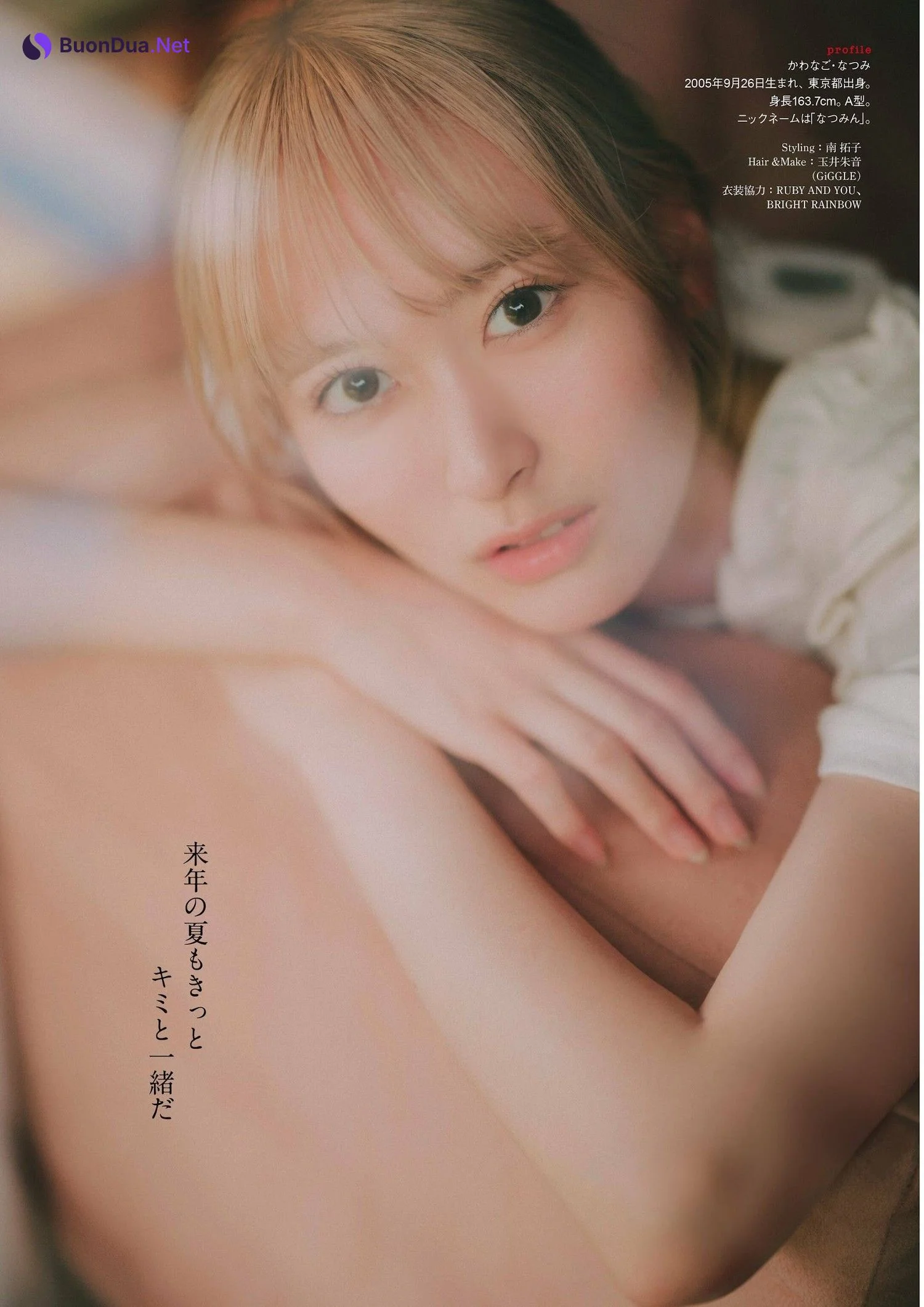 Natsumi Kawanago 川中子奈月心, ENTAME 2023.11 (月刊エンタメ 2023年11月号) - Photo 4