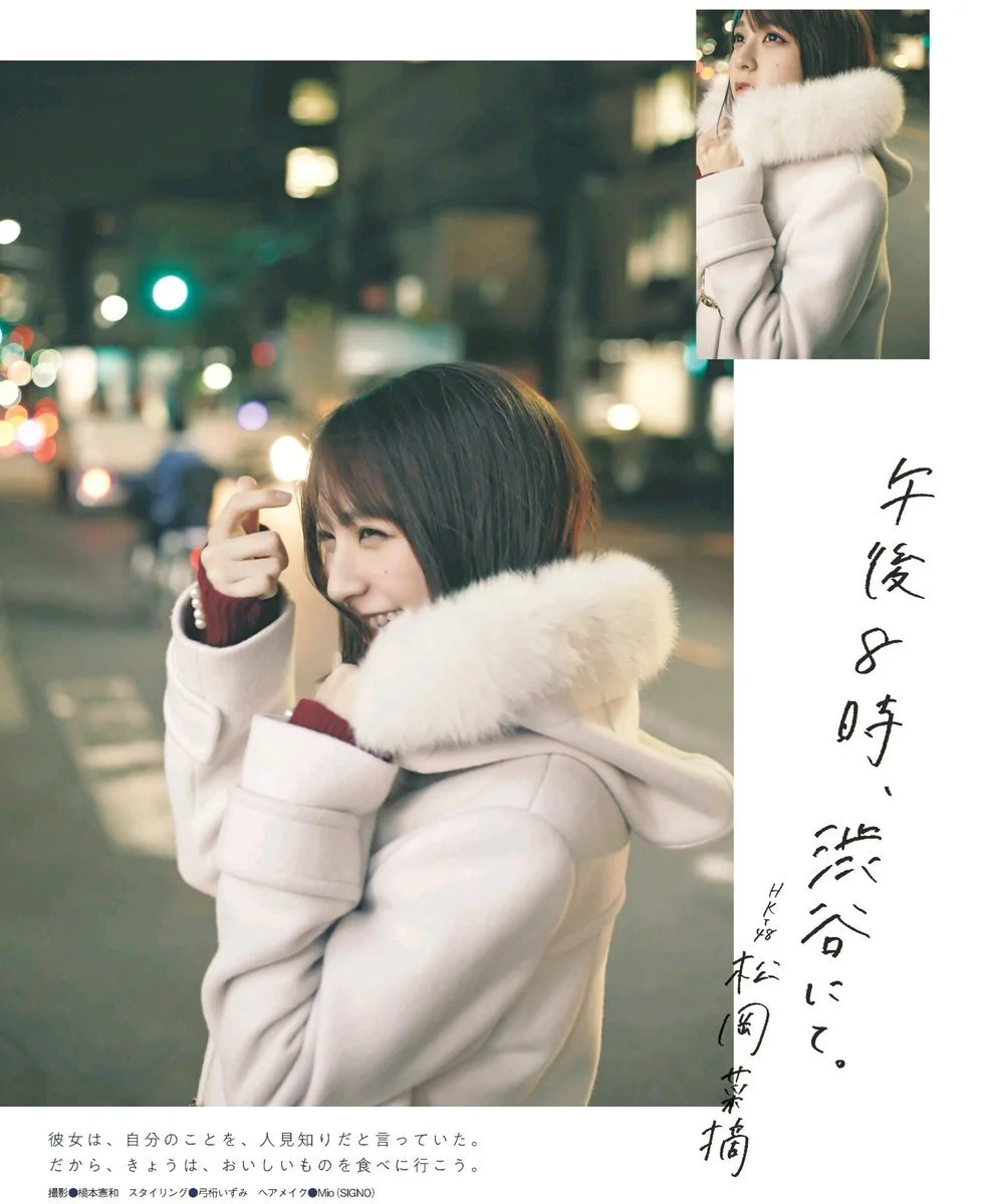 Natsumi Matsuoka 松岡菜摘, Ex-Taishu 2019 No.01 (EX大衆 2019年1月号)
