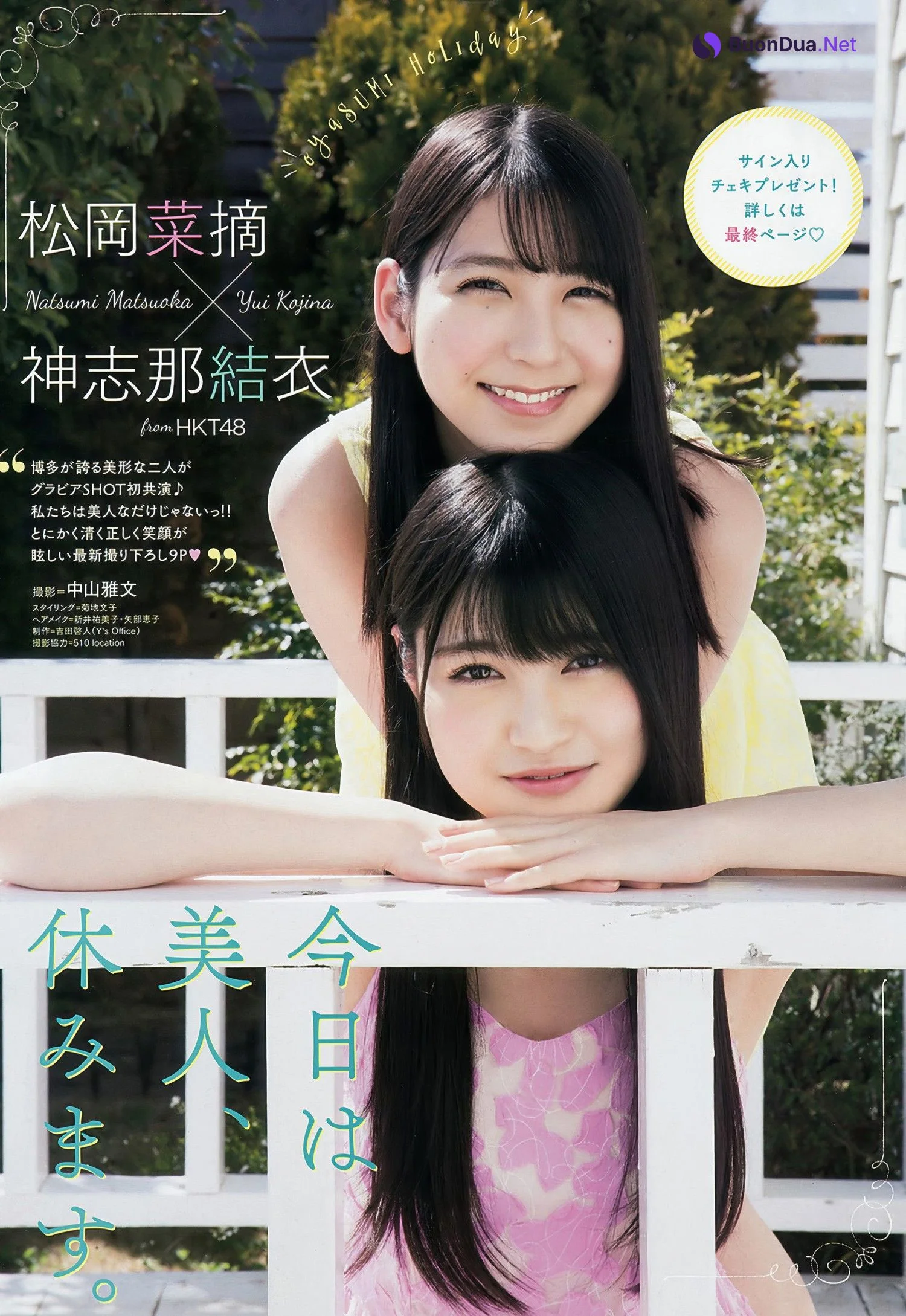 Natsumi Matsuoka 松岡菜摘, Yui Kojina 神志那結衣, Young Animal Arashi 2017 No.06 (ヤングアニマル嵐 2017年6月号) - 사진 2
