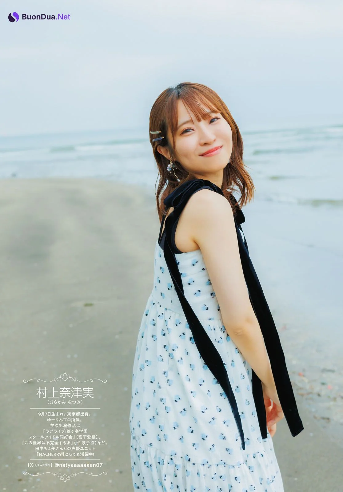 Natsumi Murakami 村上奈津実, Young Dragon Age ヤングドラゴンエイジ 2024.12 - Photo 16