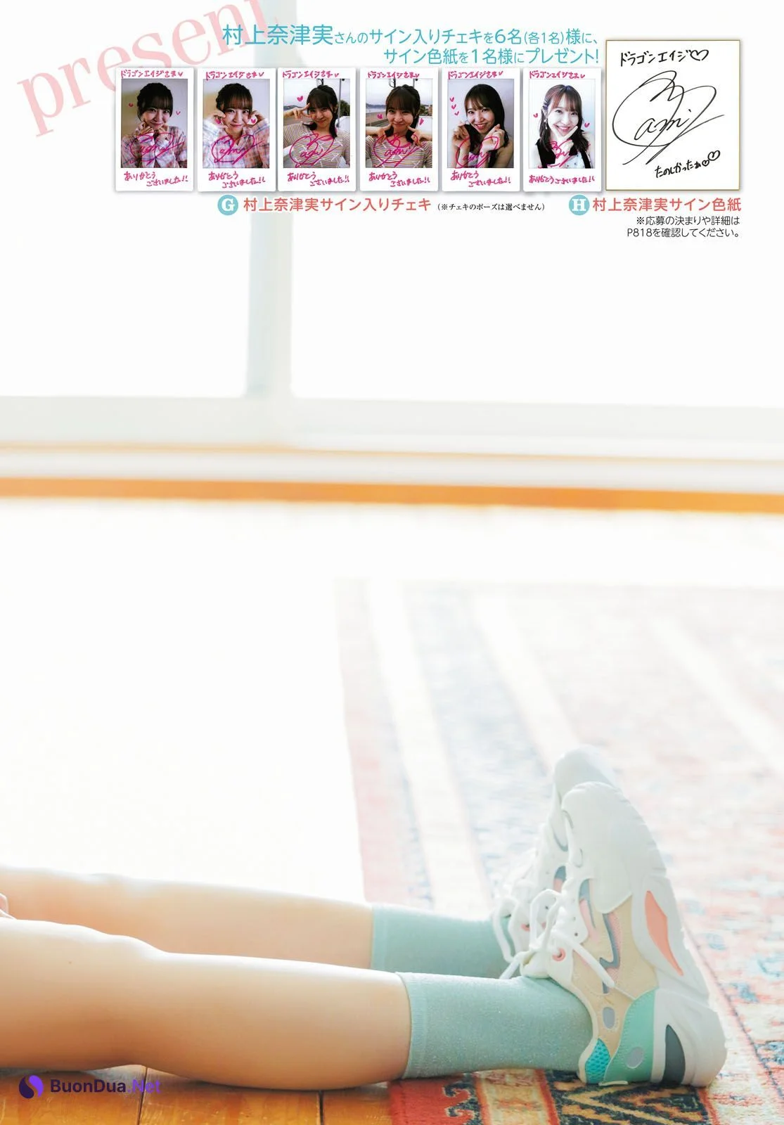 Natsumi Murakami 村上奈津実, Young Dragon Age ヤングドラゴンエイジ 2024.12 - Photo 6