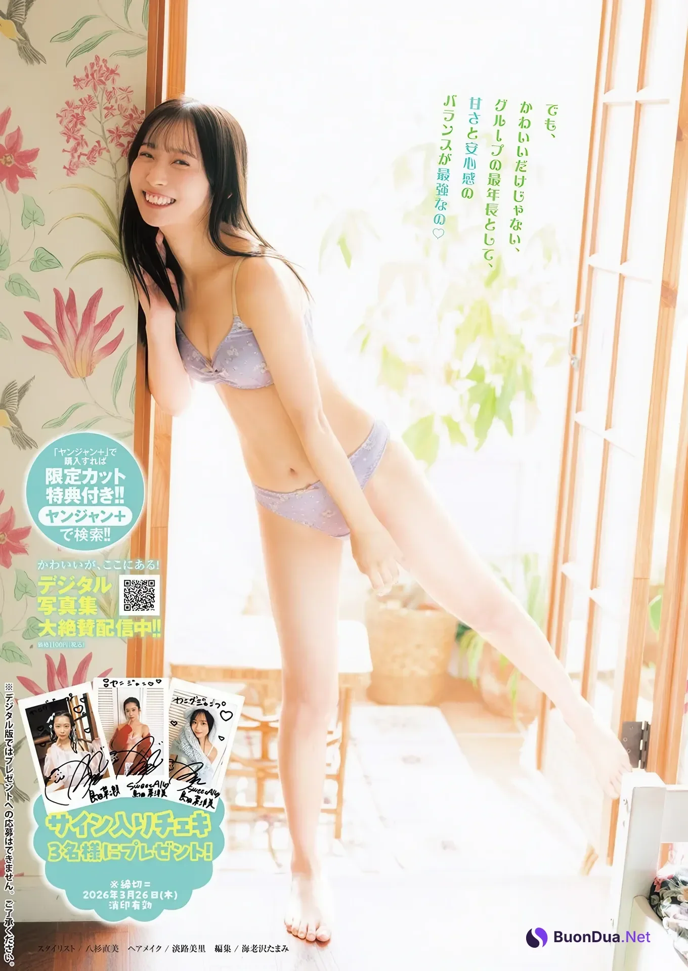Natsumi Shimada 島田菜津美, Matsuri Goto 後藤まつり, Young Jump 2026 No.14 (ヤングジャンプ 2026年14号) - Photo 10