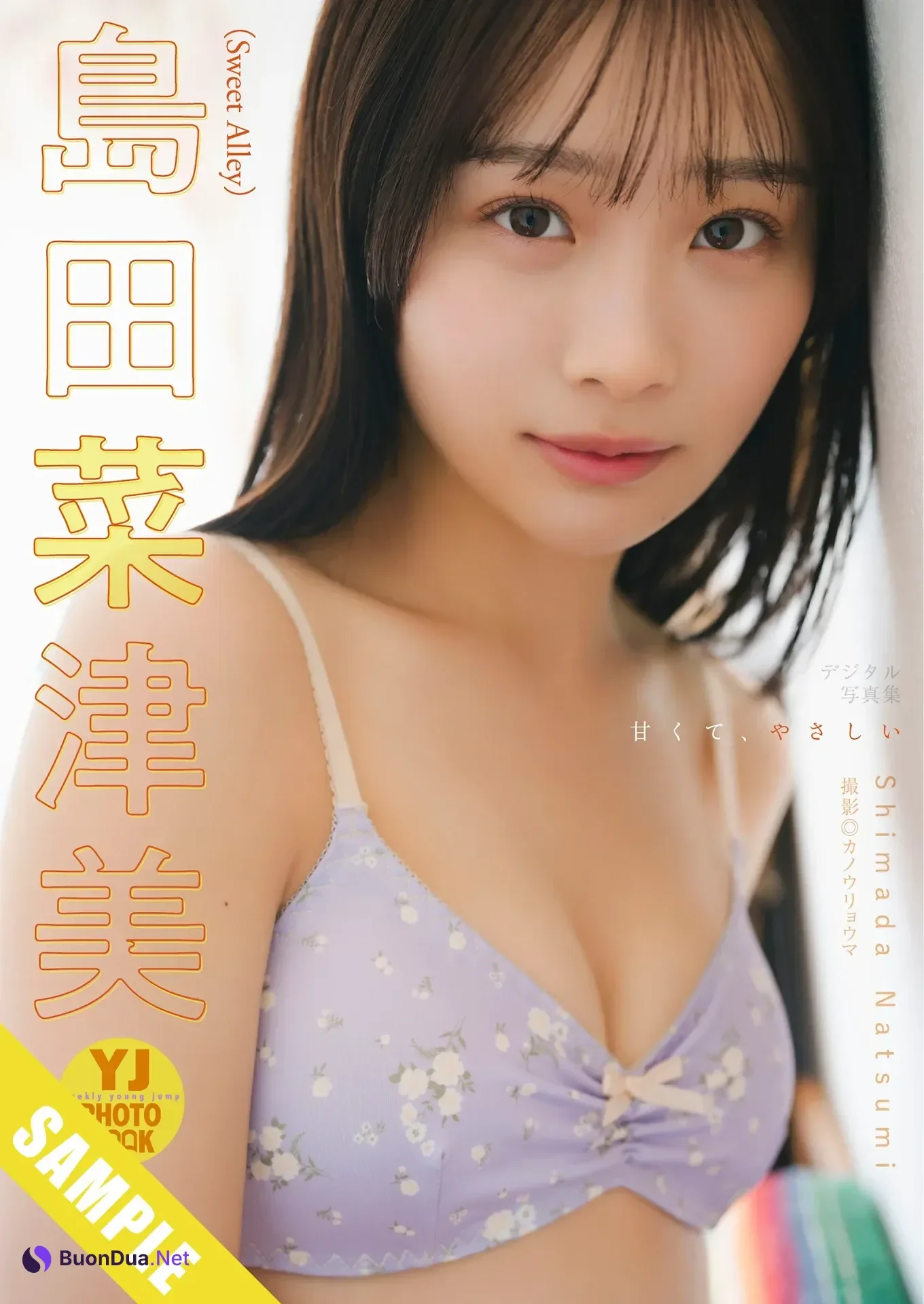 Natsumi Shimada 島田菜津美, Matsuri Goto 後藤まつり, Young Jump 2026 No.14 (ヤングジャンプ 2026年14号) - Photo 17