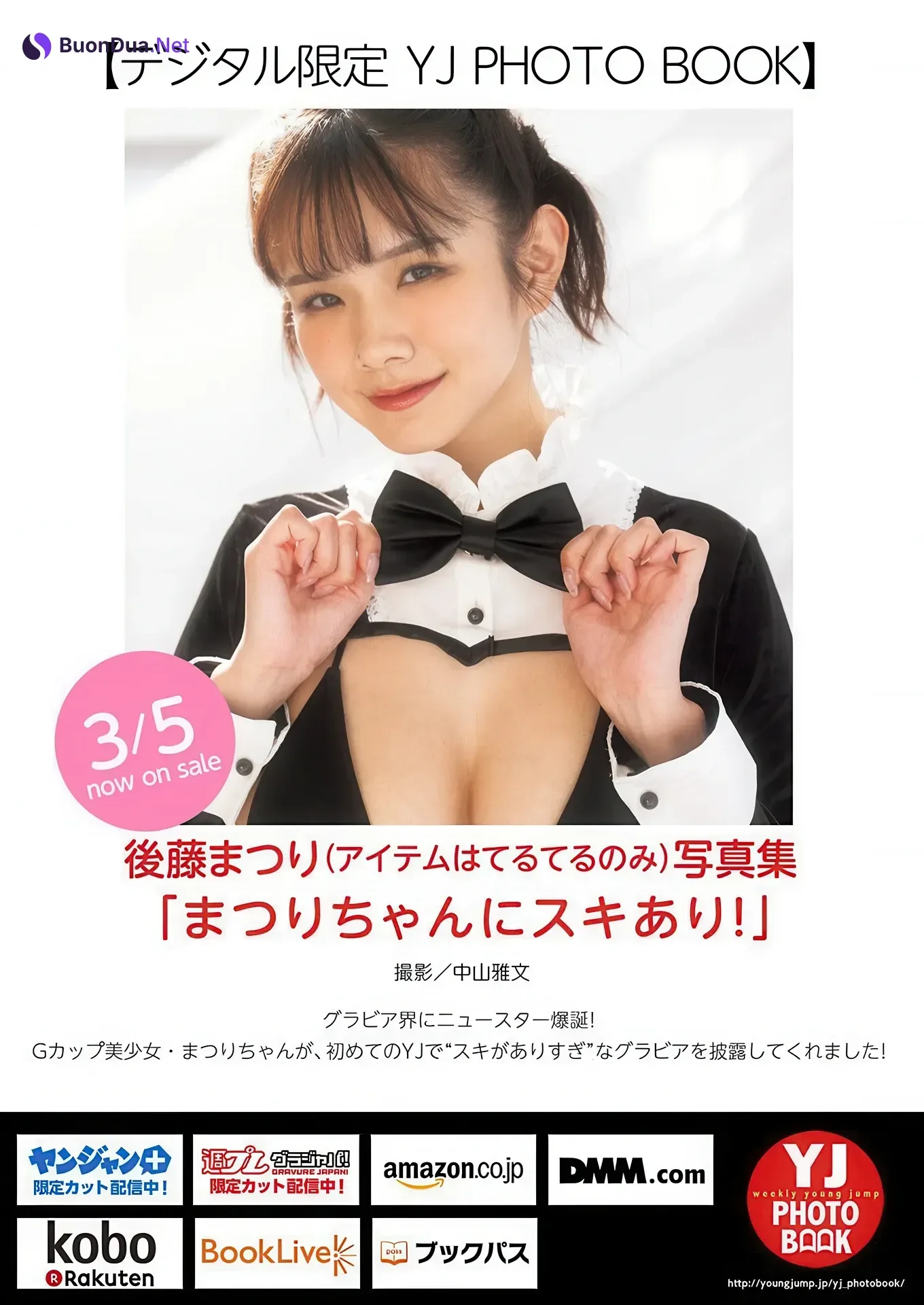 Natsumi Shimada 島田菜津美, Matsuri Goto 後藤まつり, Young Jump 2026 No.14 (ヤングジャンプ 2026年14号) - Photo 6
