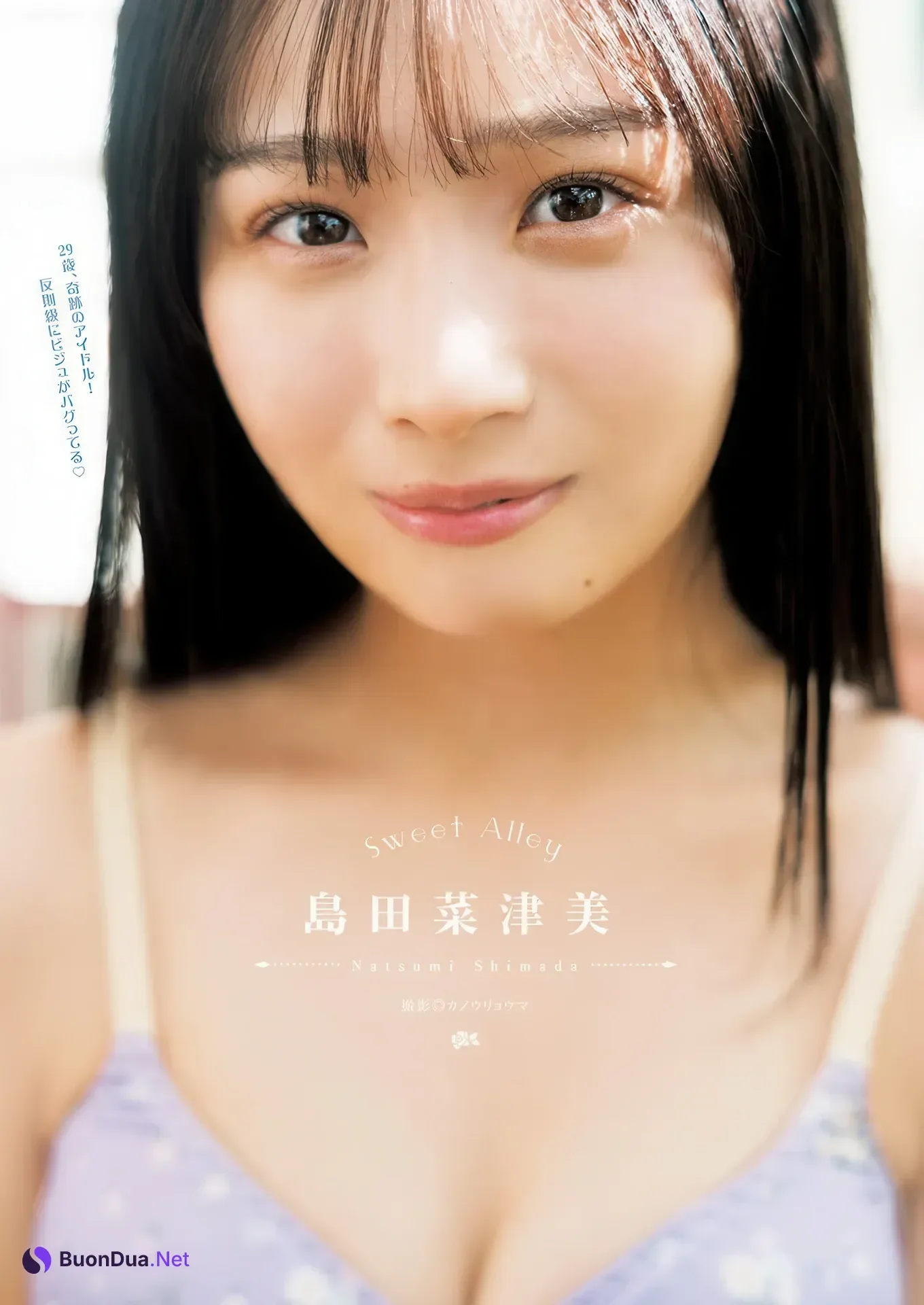 Natsumi Shimada 島田菜津美, Matsuri Goto 後藤まつり, Young Jump 2026 No.14 (ヤングジャンプ 2026年14号) - Photo 7
