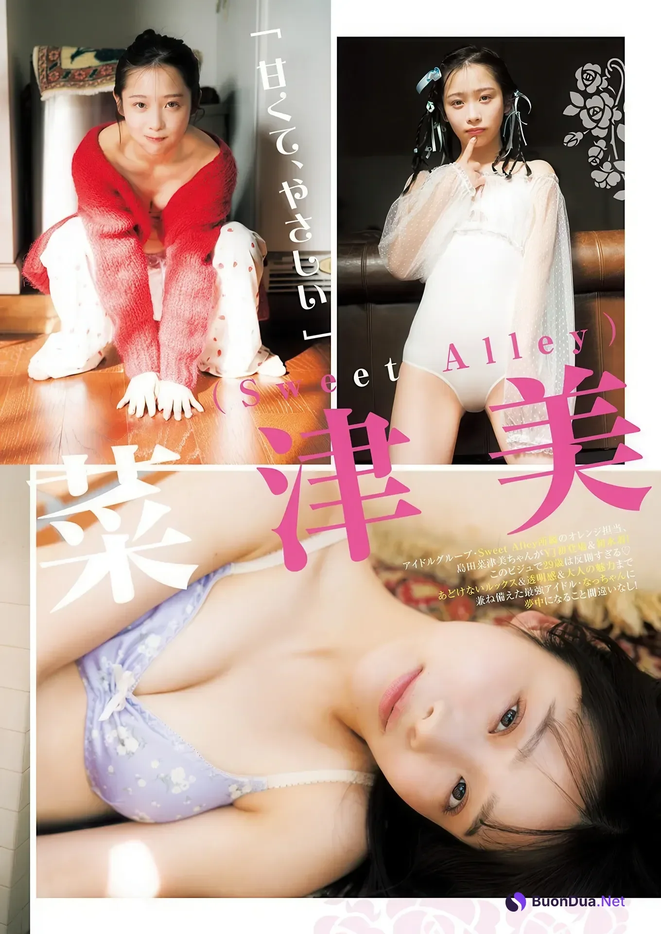 Natsumi Shimada 島田菜津美, Matsuri Goto 後藤まつり, Young Jump 2026 No.14 (ヤングジャンプ 2026年14号) - Photo 8