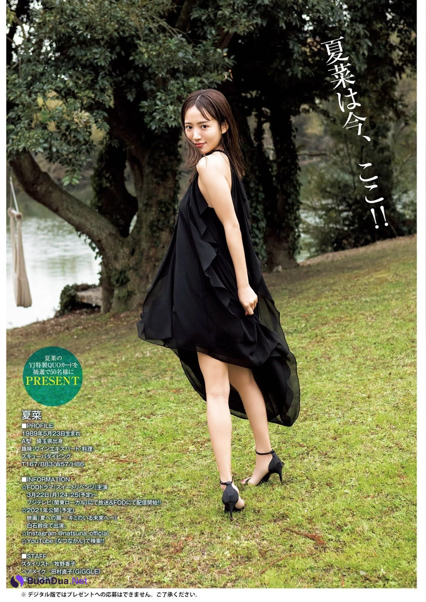 Natsuna 夏菜, Young Jump 2021 No.12 (ヤングジャンプ 2021年12号) - Photo 9