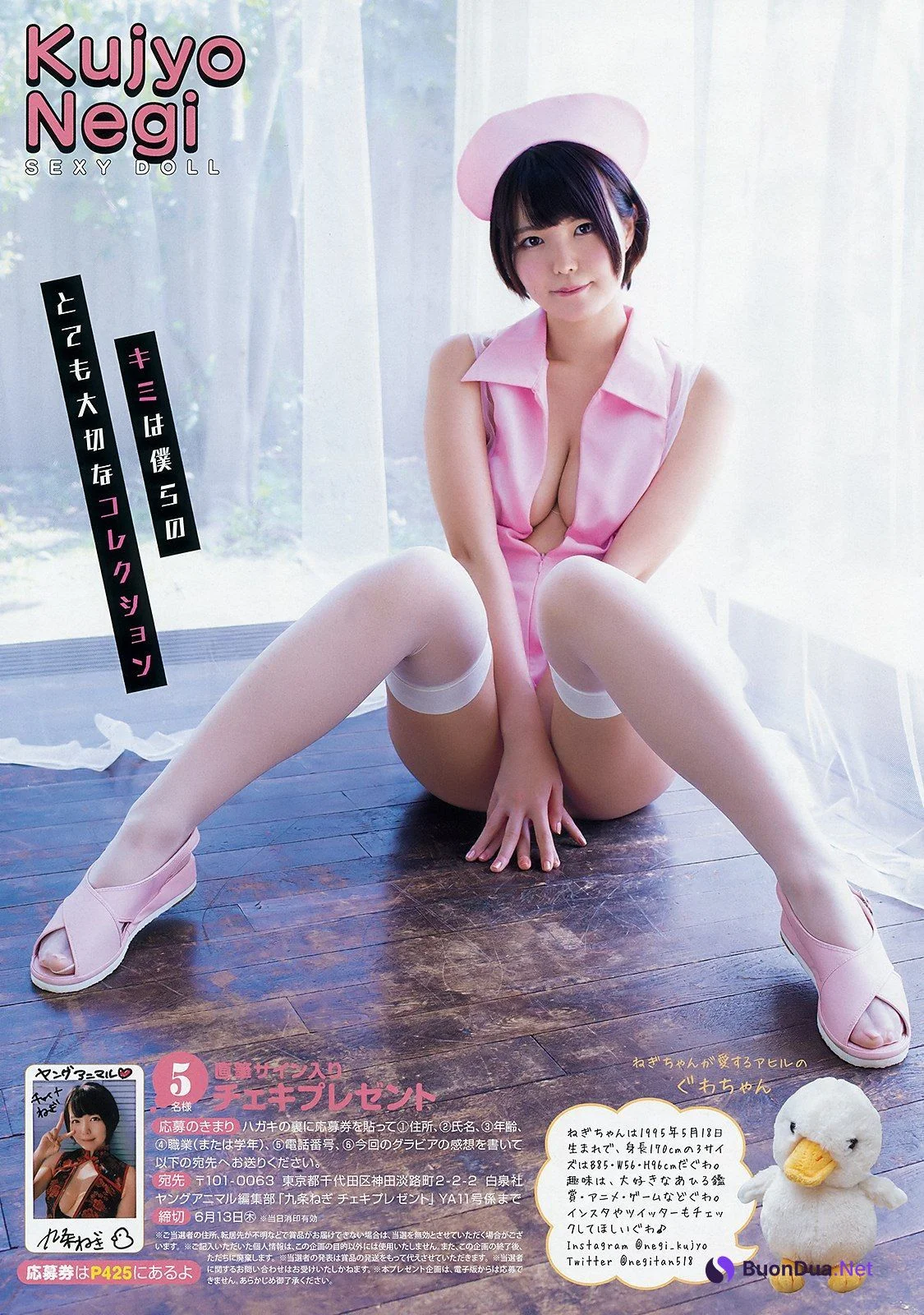 Negi Kujo 九条ねぎ, Young Animal 2019 No.11 (ヤングアニマル 2019年11号) - Photo 6