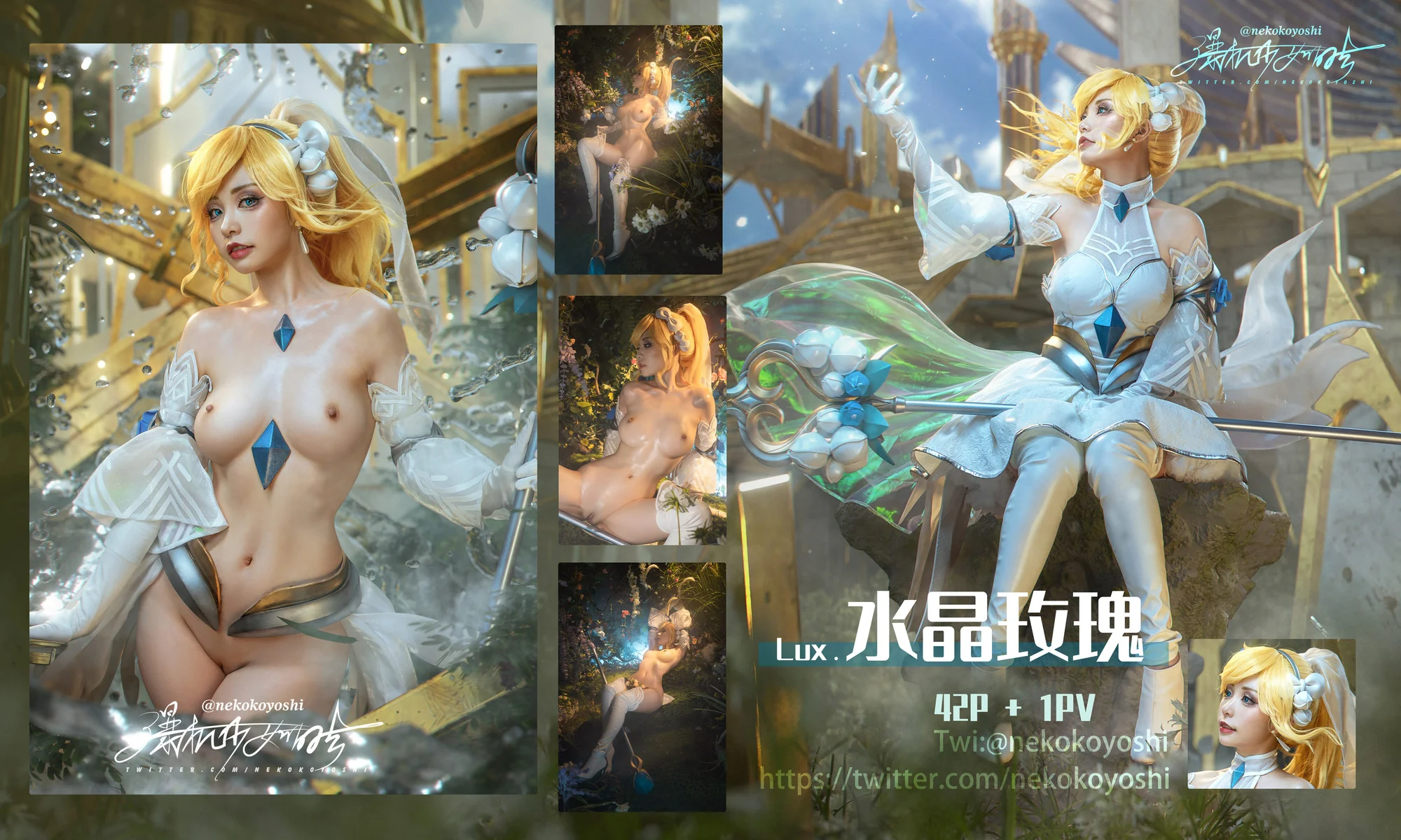 爆机少女喵小吉 Nekokoyoshi – Crystal Rose Lux