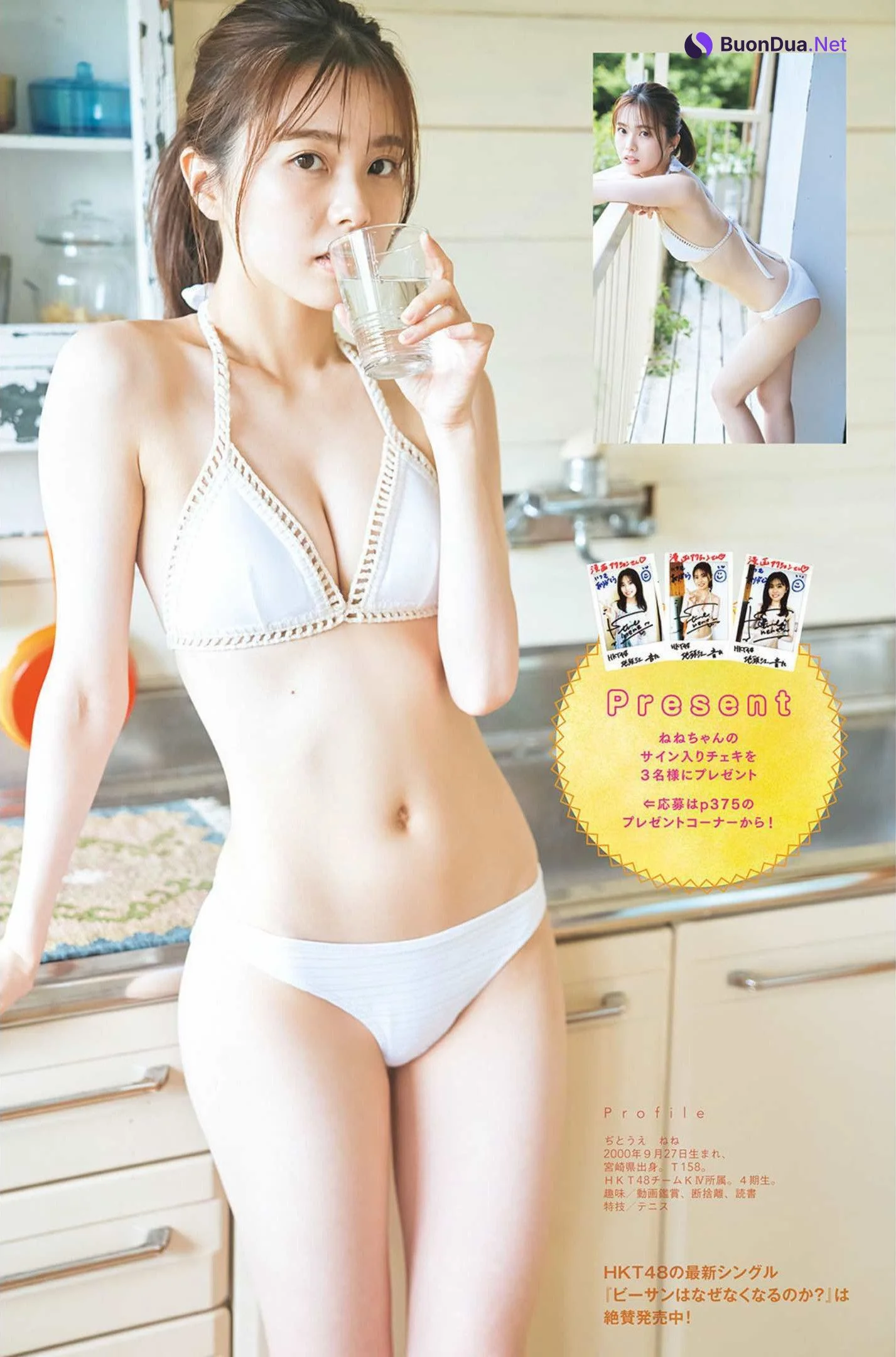 Nene Jitoe 地頭江音々, Manga Action 2022.08.02 (漫画アクション 2022年8月2日号) - Photo 4
