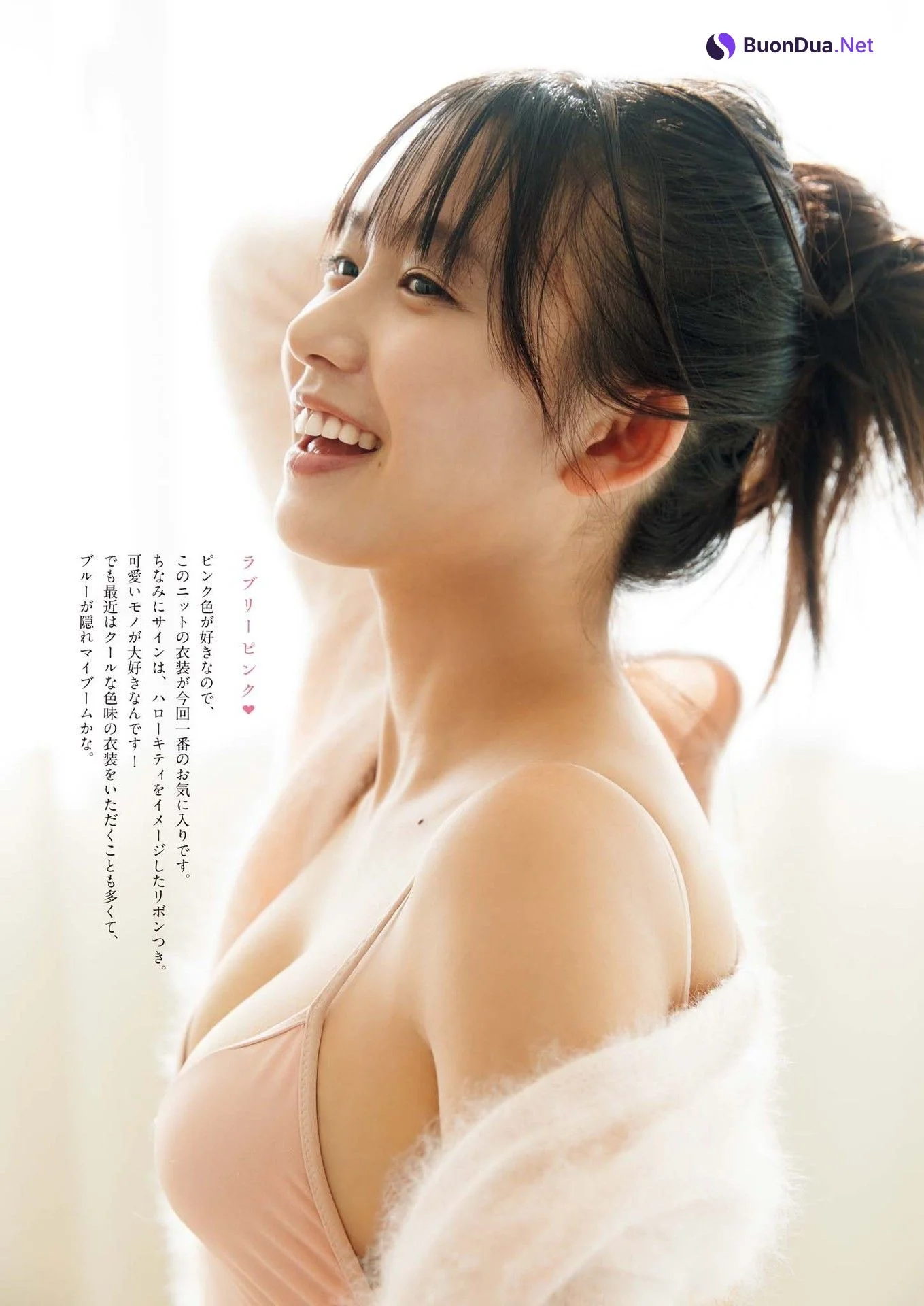 Nene Shida 志田音々, Big Comic Spirits 2023 No.19 (ビッグコミックスピリッツ 2023年19号) - Photo 5