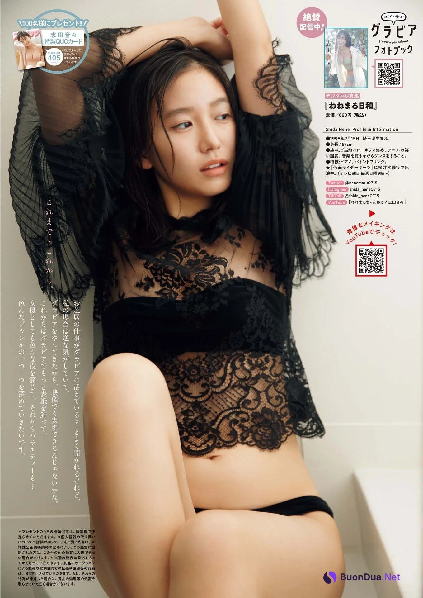Nene Shida 志田音々, Big Comic Spirits 2023 No.19 (ビッグコミックスピリッツ 2023年19号) - Photo 7