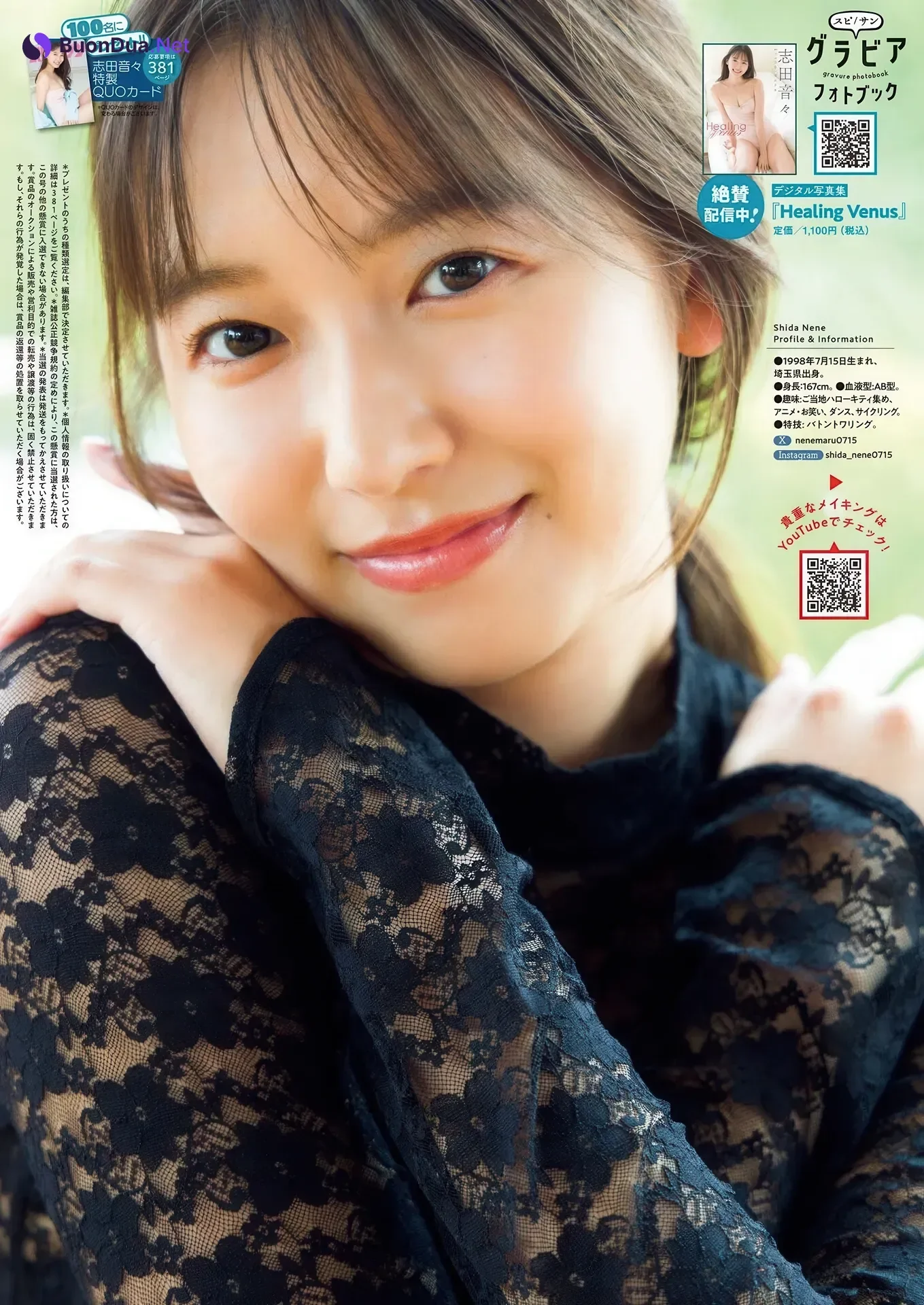 Nene Shida 志田音々, Big Comic Spirits 2026 No.01 (ビッグコミックスピリッツ 2026年1号) - Photo 7
