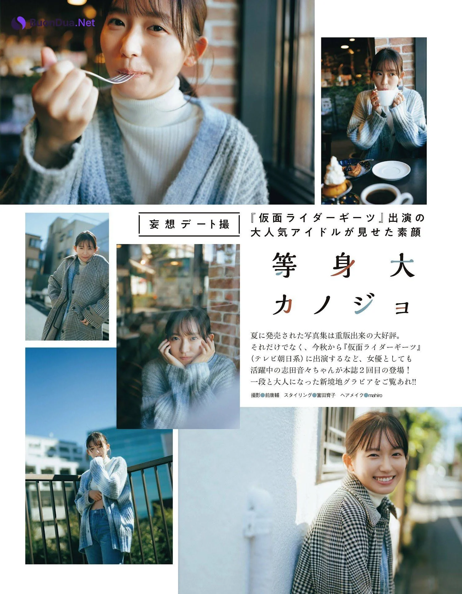 Nene Shida 志田音々, Ex-Taishu 2023.01 (EX大衆 2023年1月号) - Photo 2