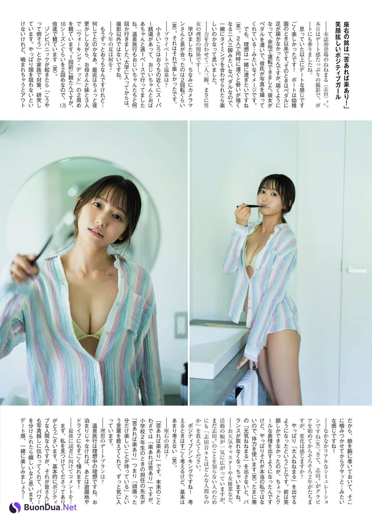 Nene Shida 志田音々, FLASHスペシャル グラビアBEST 2021年TOP水着総登場号 - 사진 8
