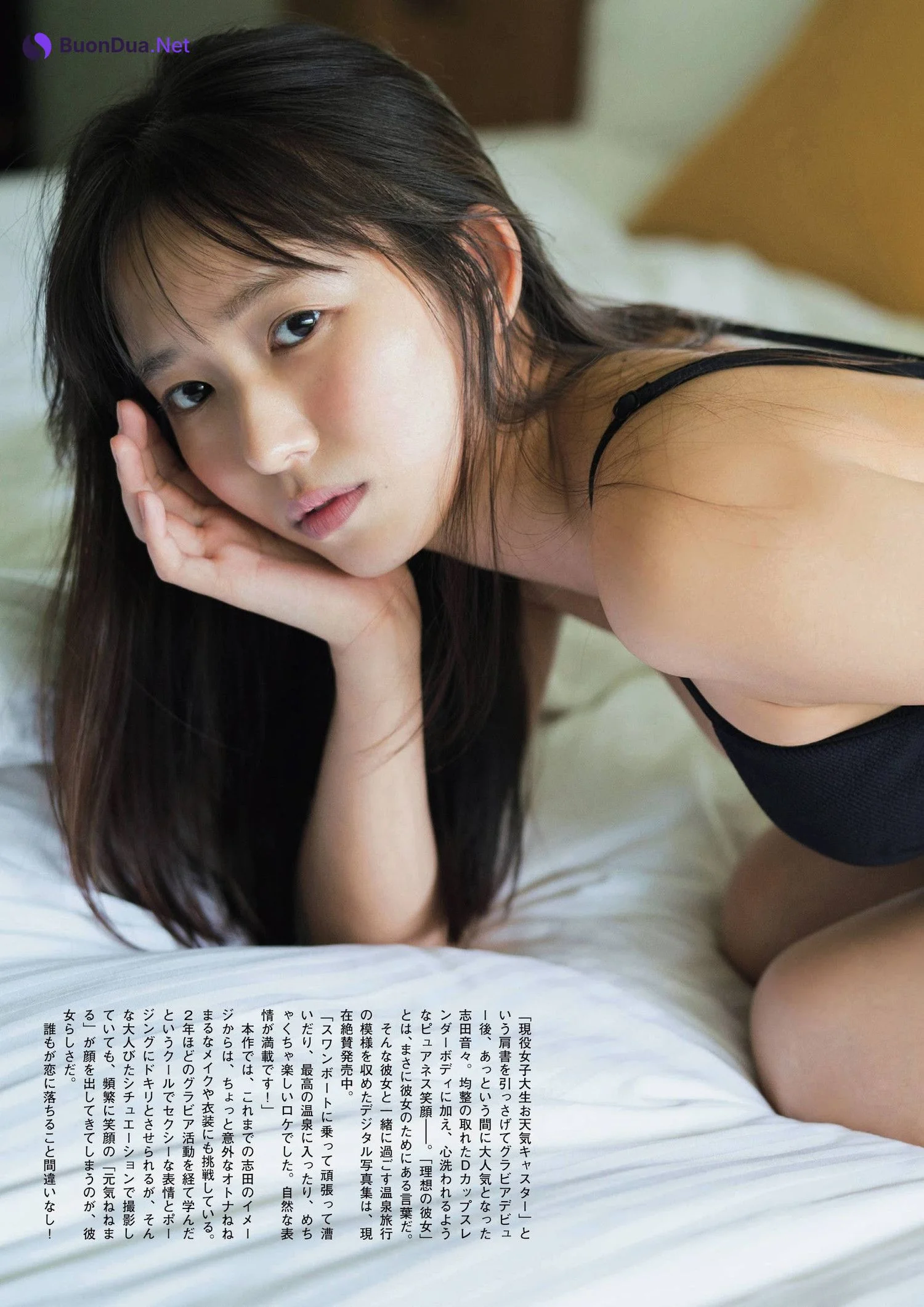 Nene Shida 志田音々, Flash グラビアBEST 2022年早春 2022.02.24 - Photo 3
