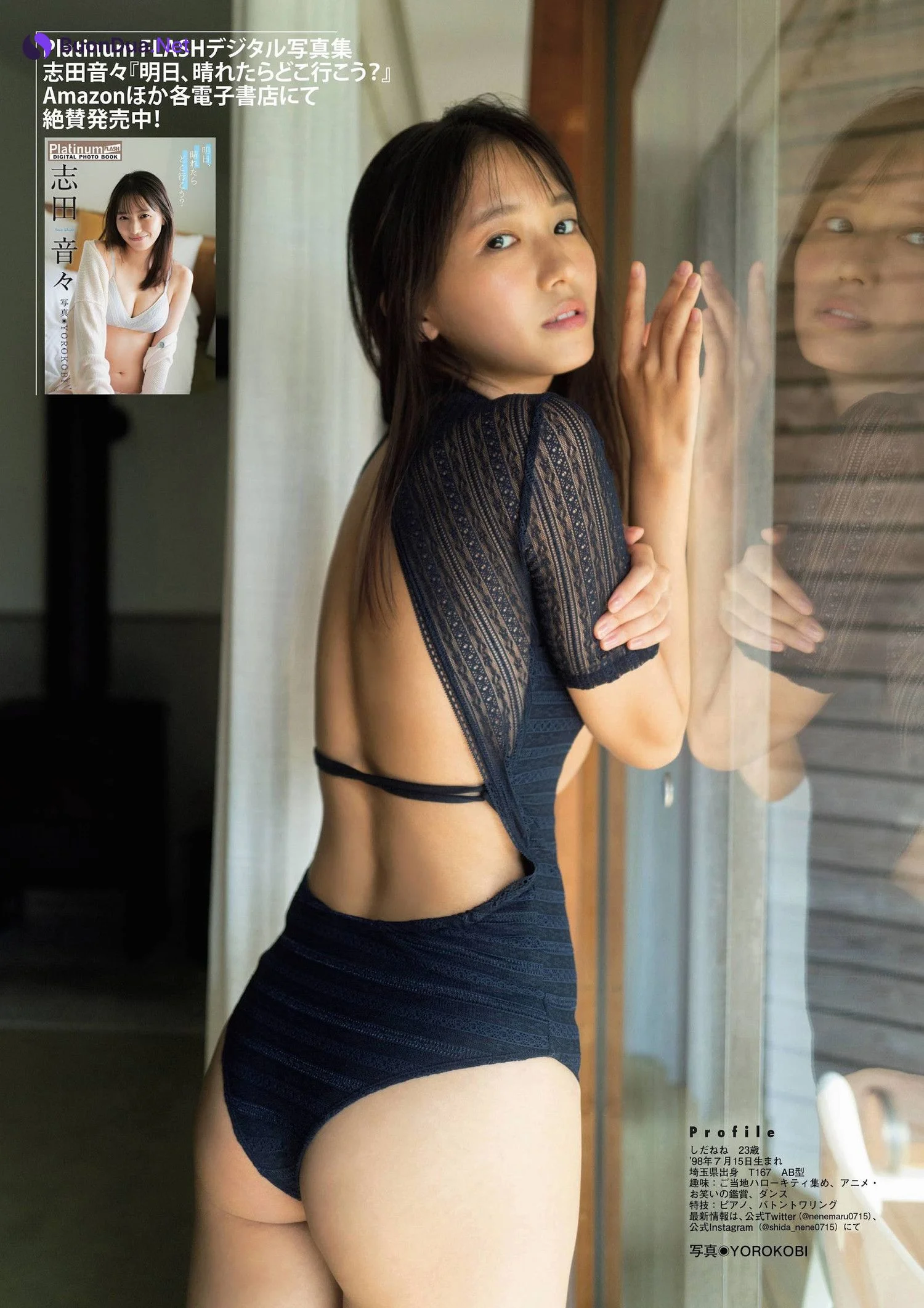 Nene Shida 志田音々, Flash グラビアBEST 2022年早春 2022.02.24 - Photo 6