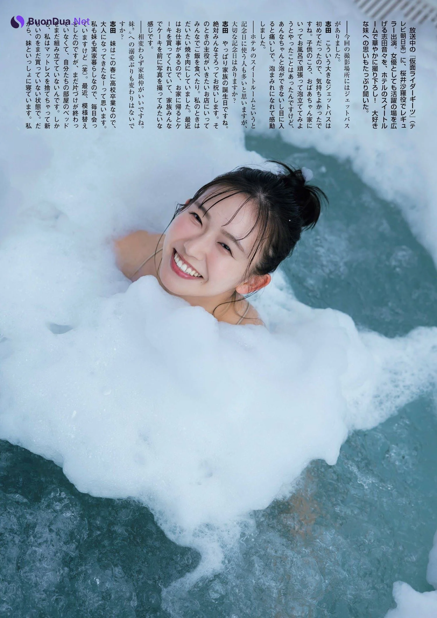 Nene Shida 志田音々, FLASHスペシャル グラビアBEST 2023年春 - Photo 6