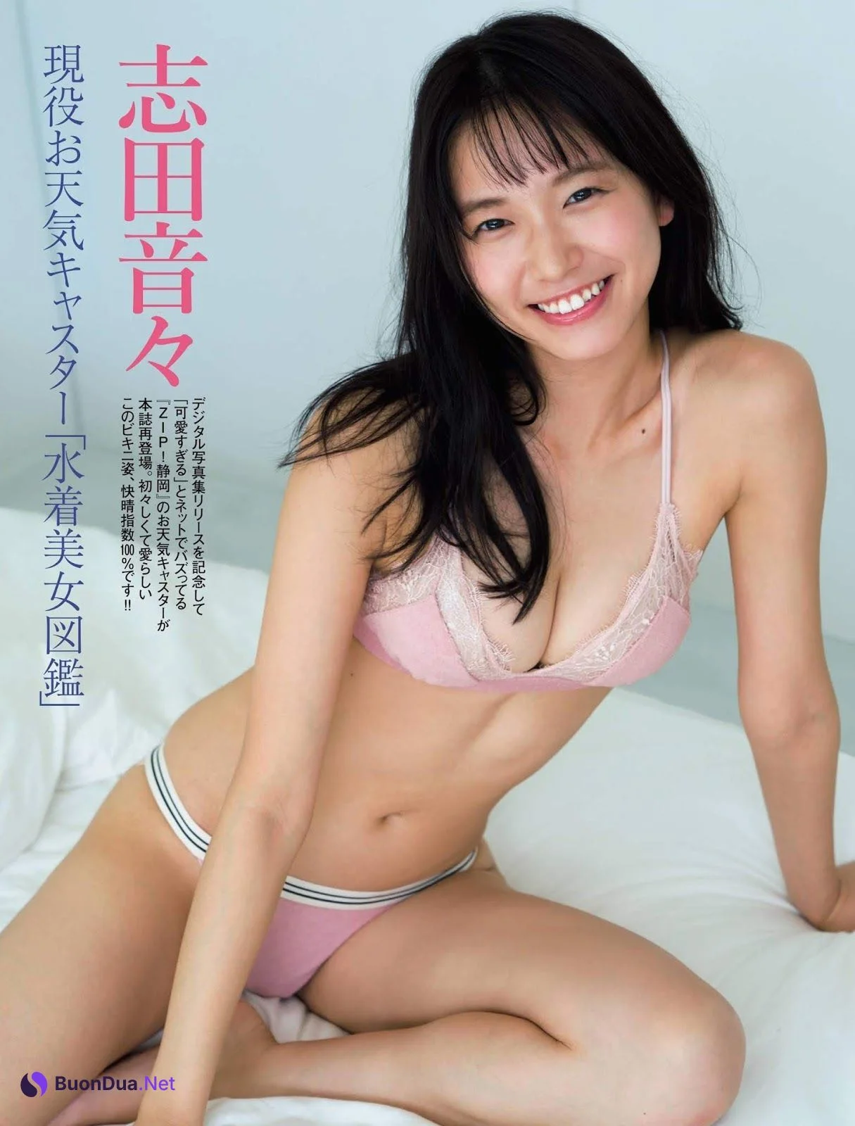 Nene Shida 志田音々, FRIDAY 2019.12.27 (フライデー 2019年12月27日号) - Photo 2