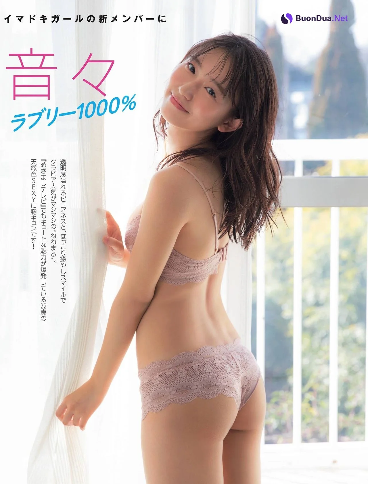Nene Shida 志田音々, FRIDAY 2021.04.30 (フライデー 2021年4月30日号) - Photo 2