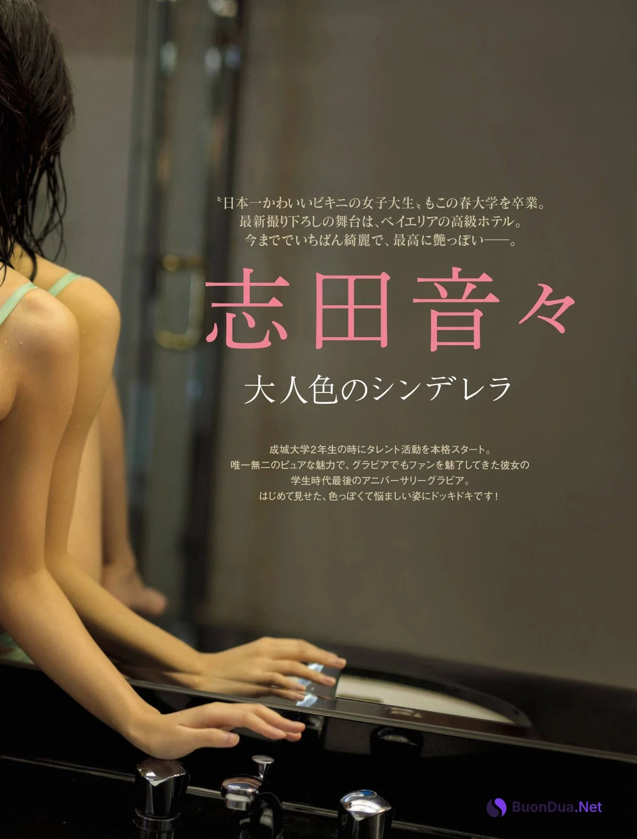 Nene Shida 志田音々, FRIDAY 2022.04.01 (フライデー 2022年4月1日号) - 사진 3